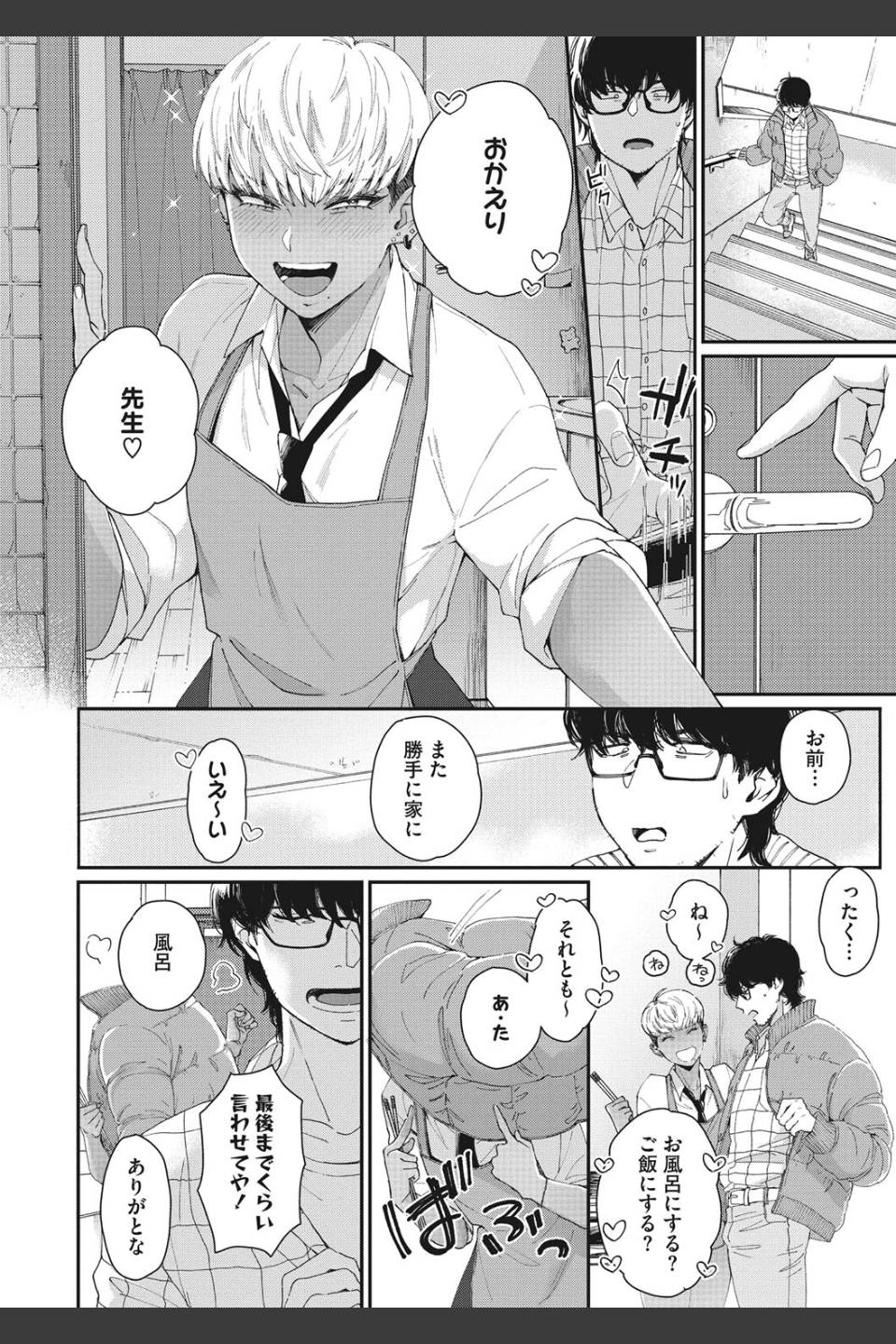 黒ギャルアラカルト