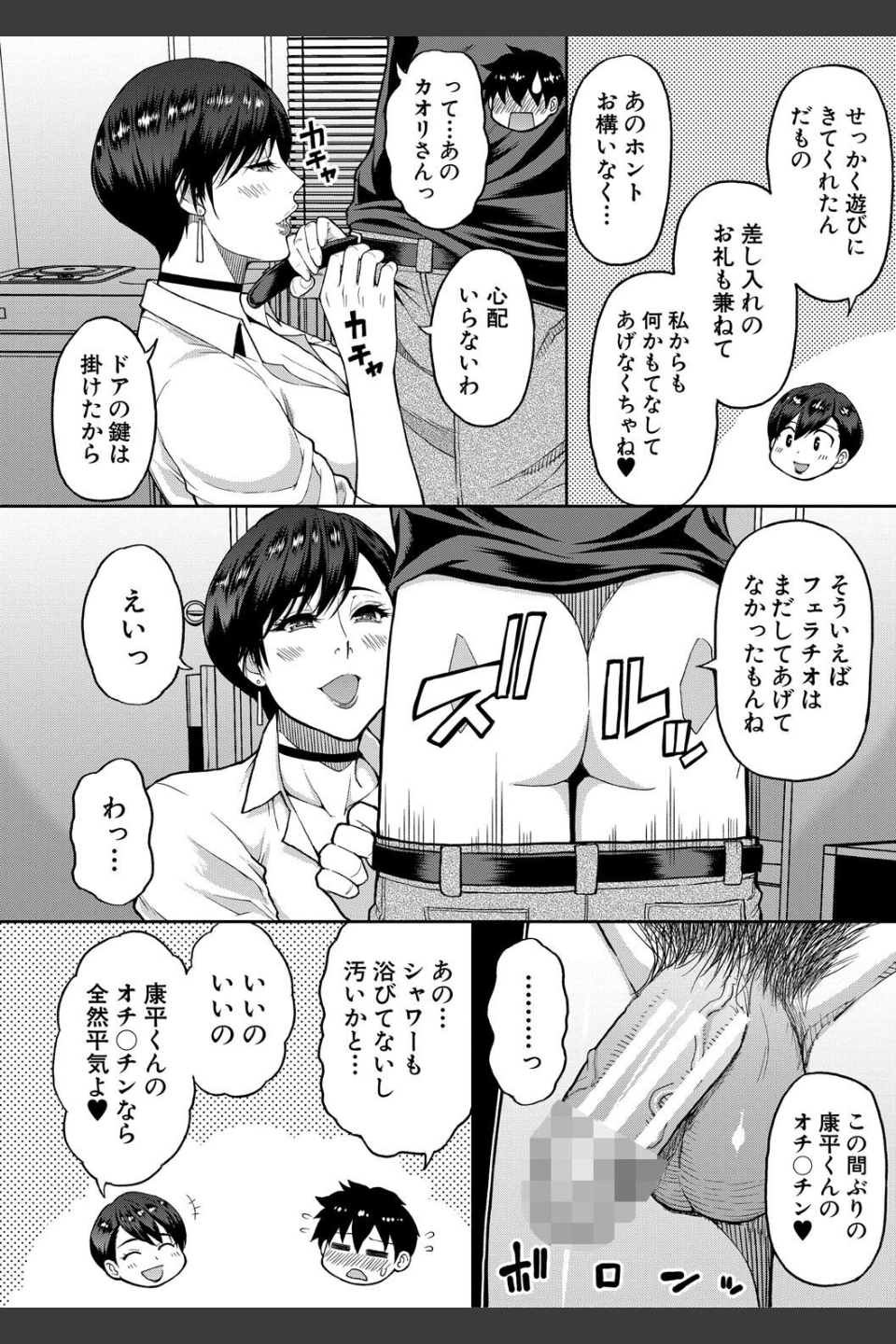 いいわ▽私の身体好きにして