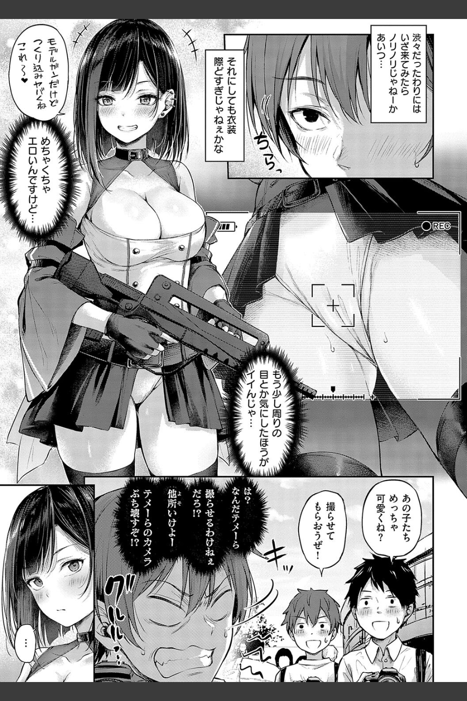 恋のガンファイト【デジタル特装版】