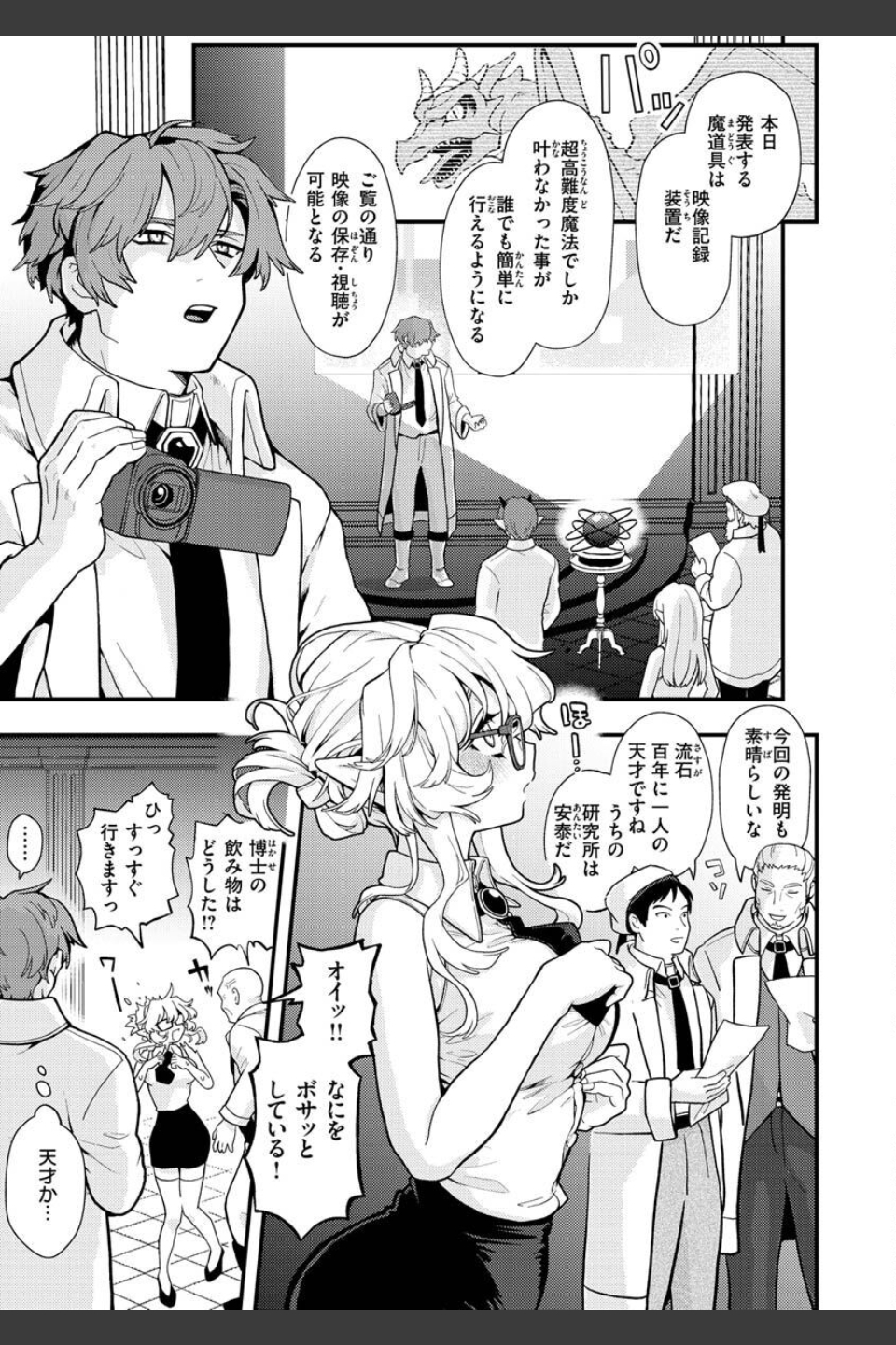 えろいせかい