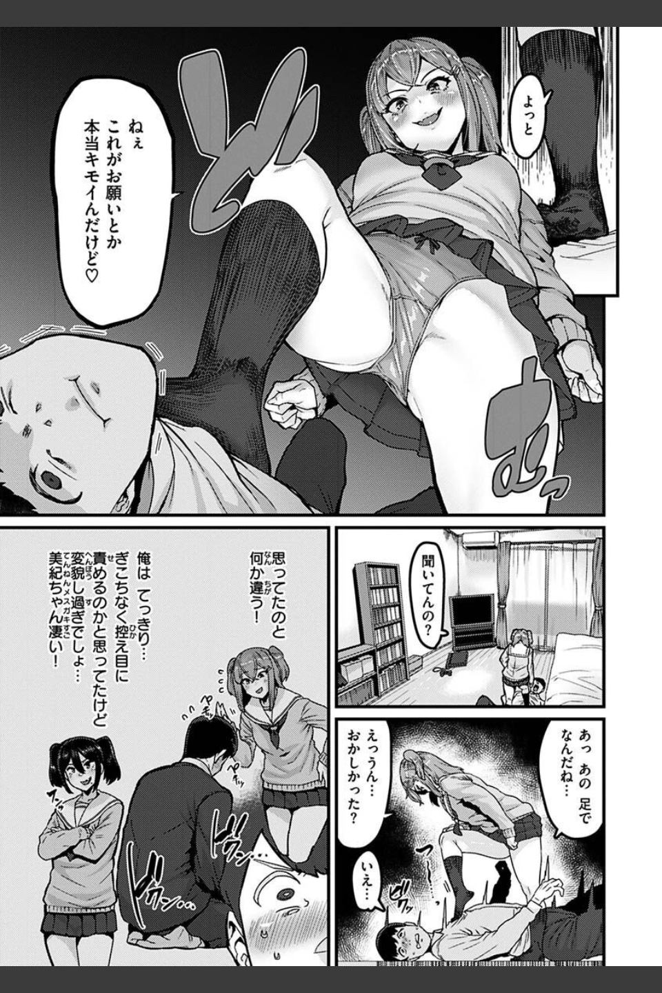 スイートほぉ〜る