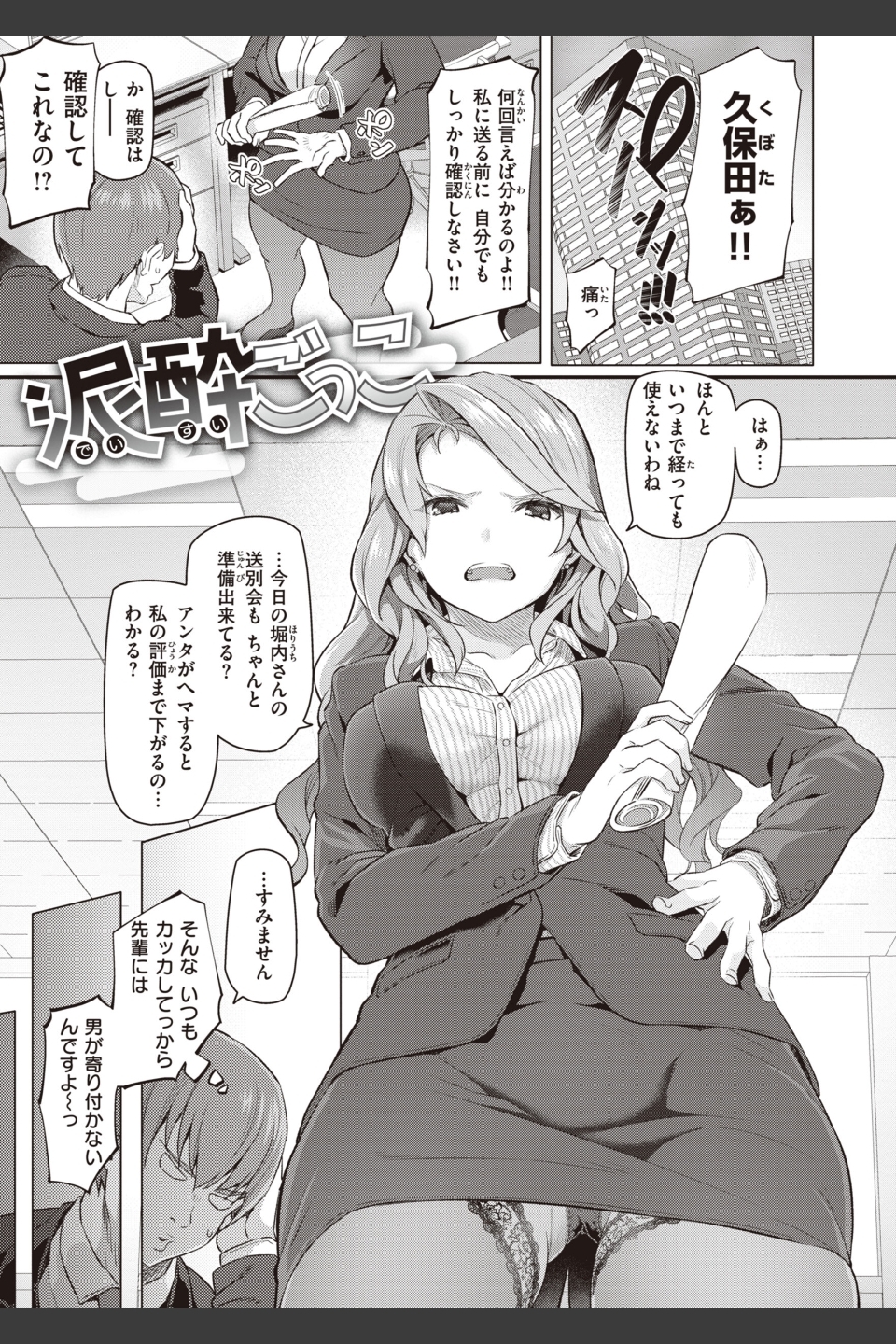 貴方の専属ソープ嬢【単行本版】