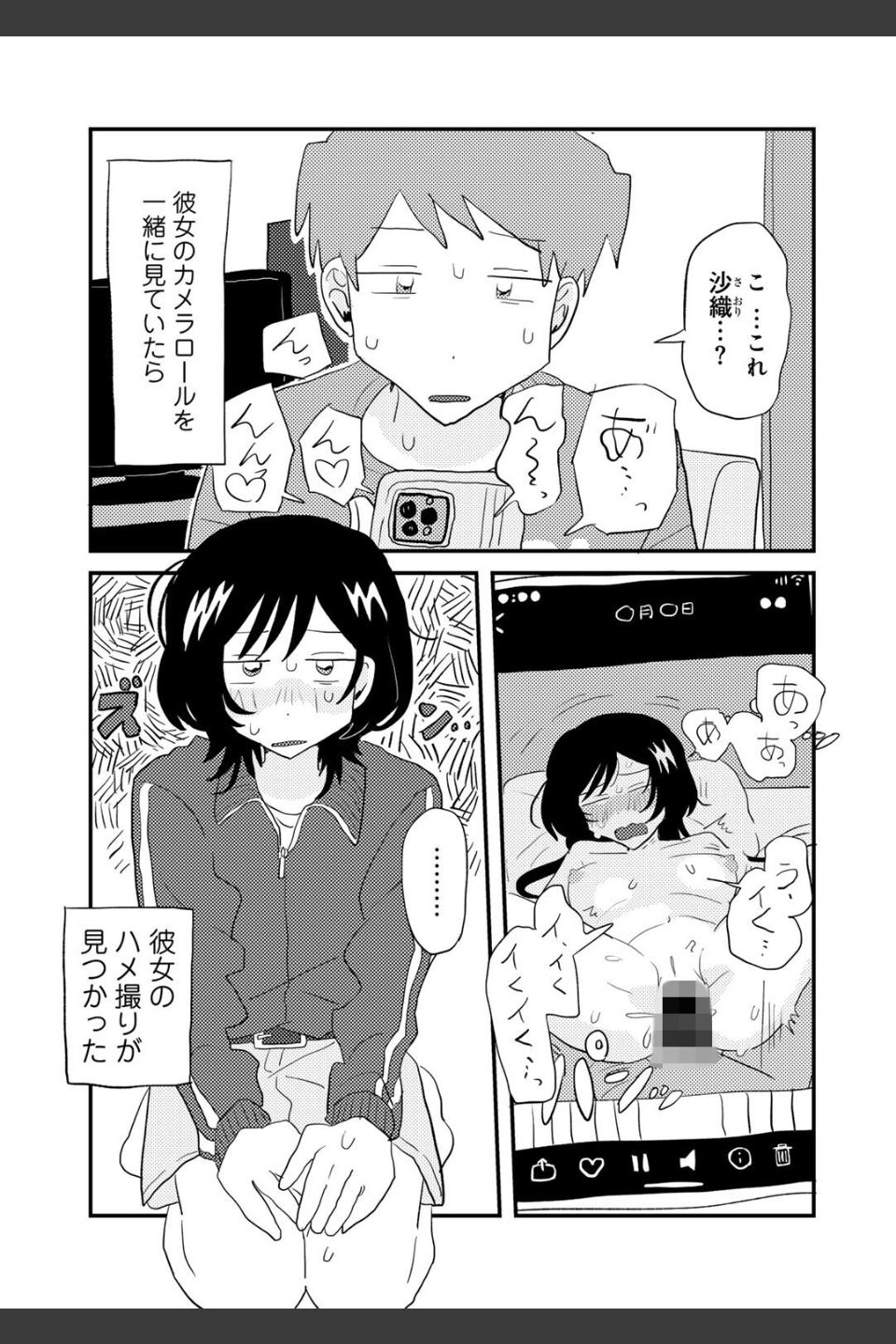 ラブリー！ハッピー！ヘルプミー！
