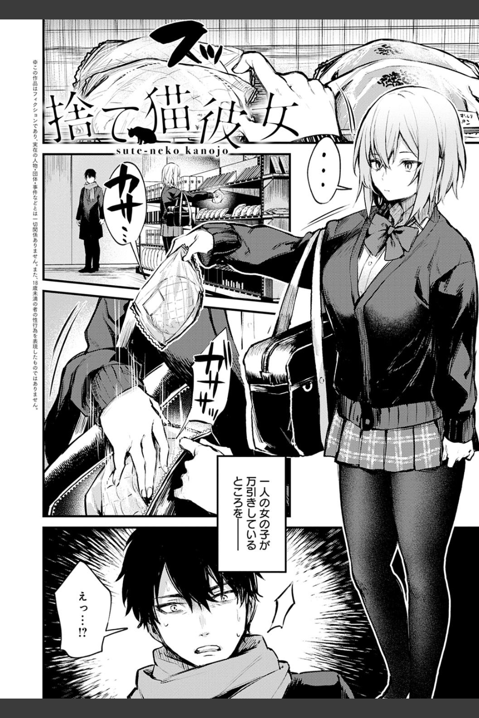 この恋に気づいて 【デジタル特装版】