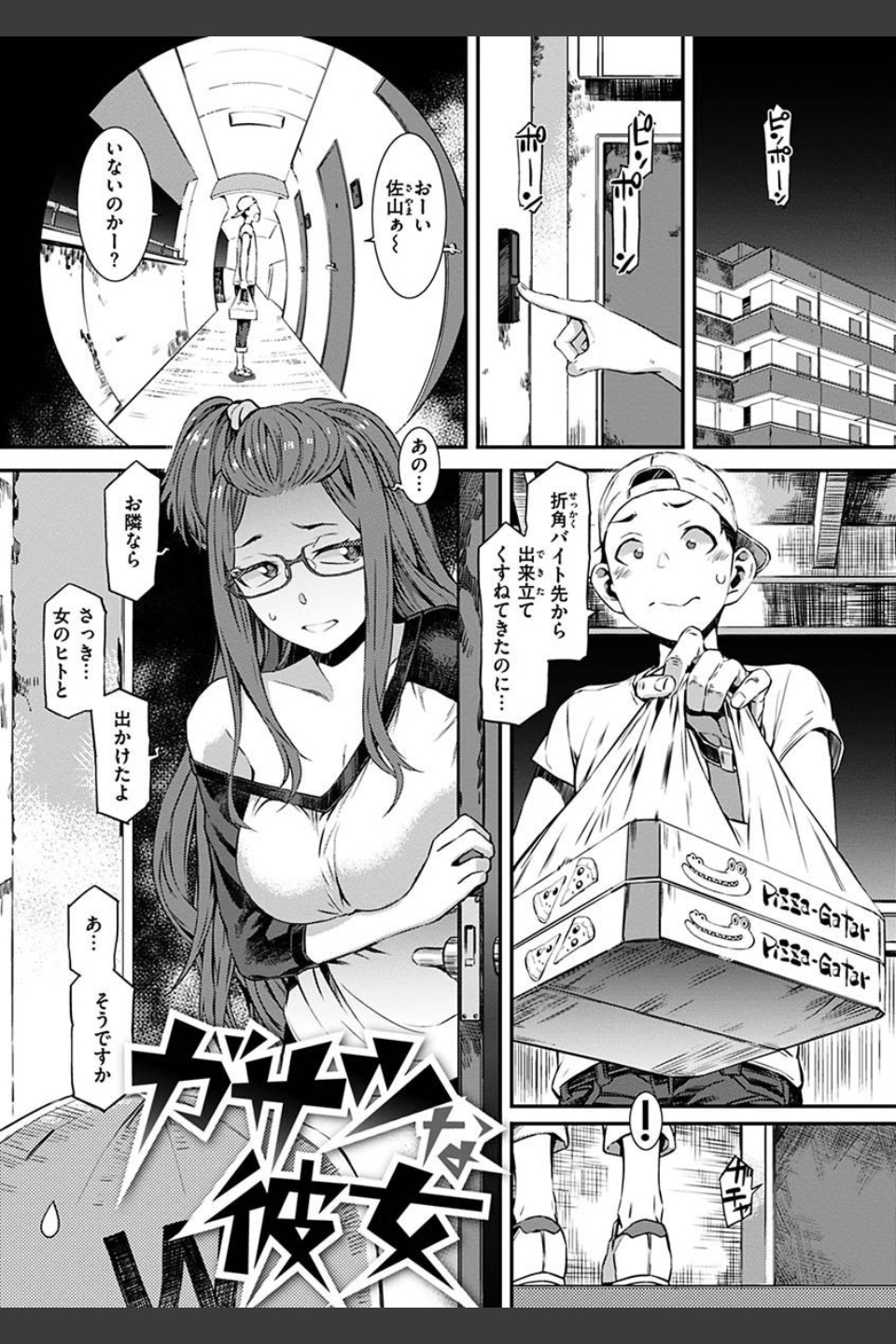キャラメルボックス