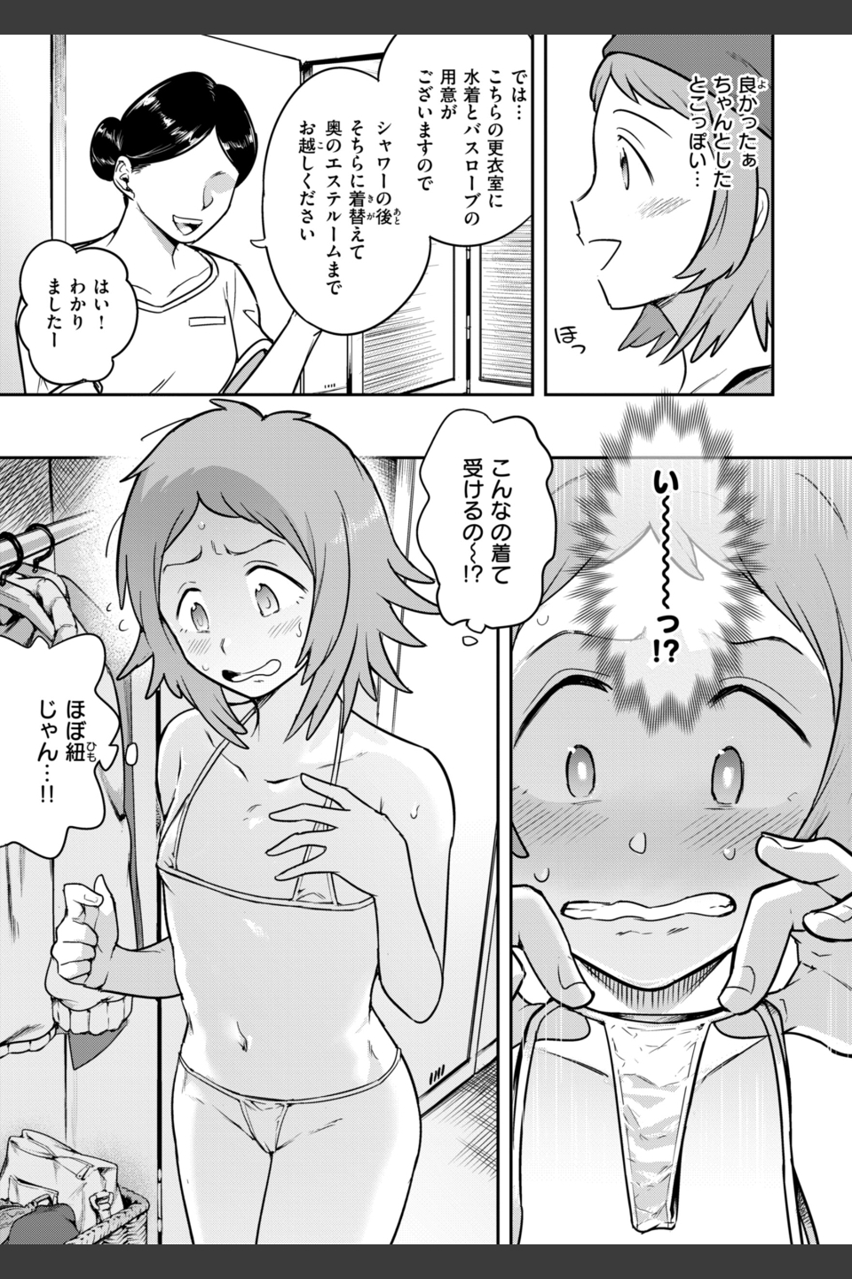 淫謀【デジタル版限定おまけ付き】