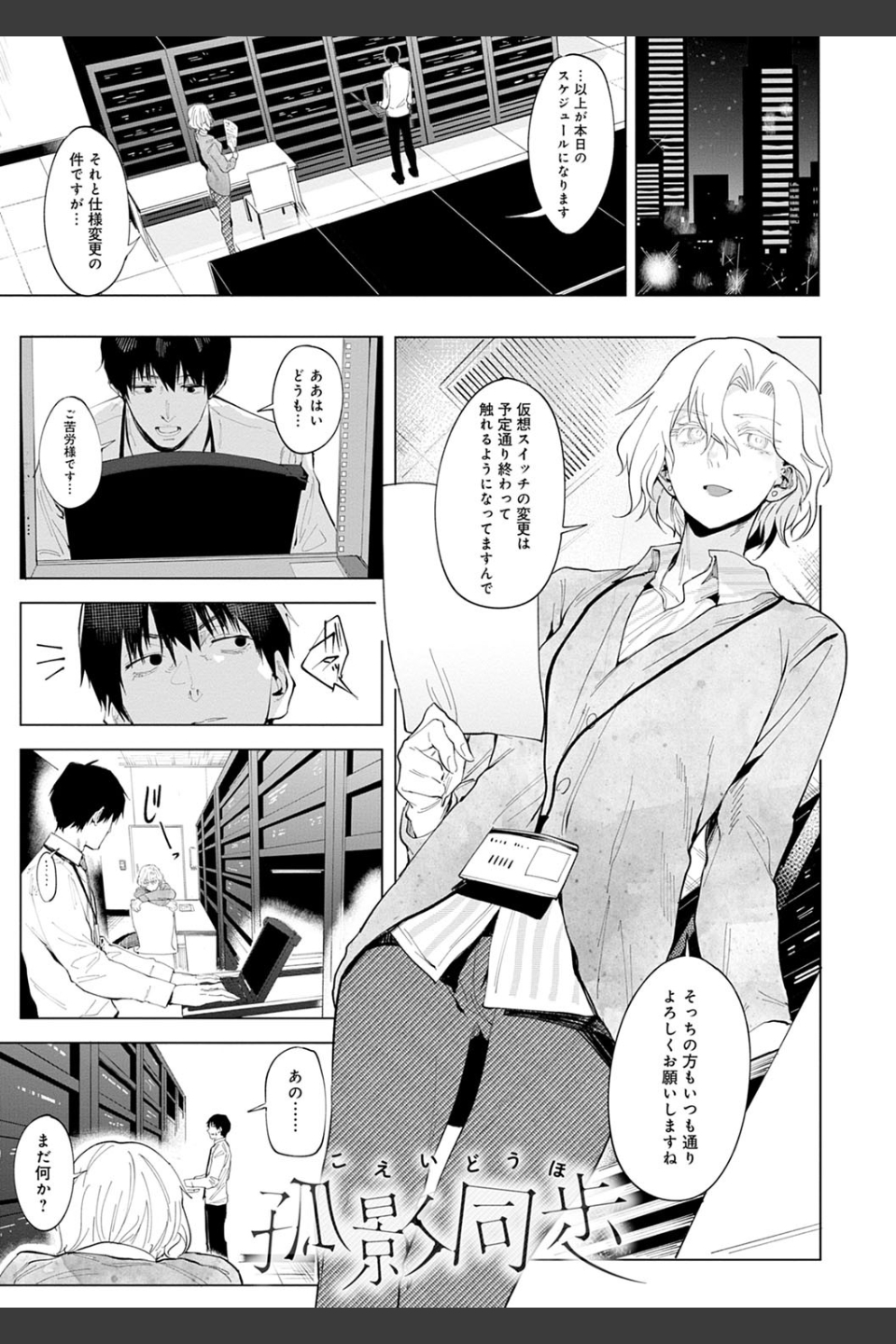 瀛州迷花録【FANZA限定特典付き】