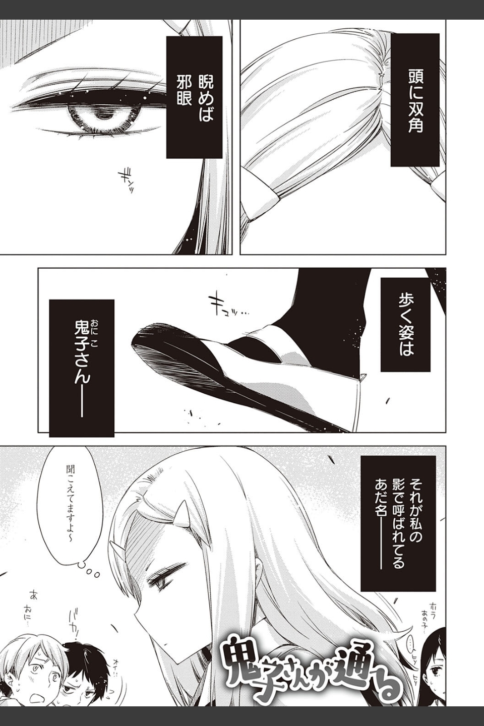 友達のままじゃ嫌だから 【デジタル特装版】