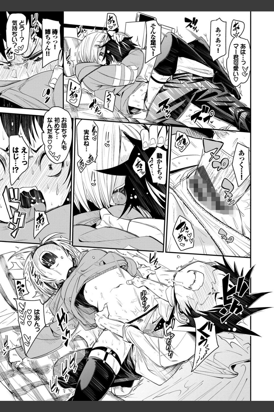 びんかんflavor 【FANZA限定】【デジタル特装版】