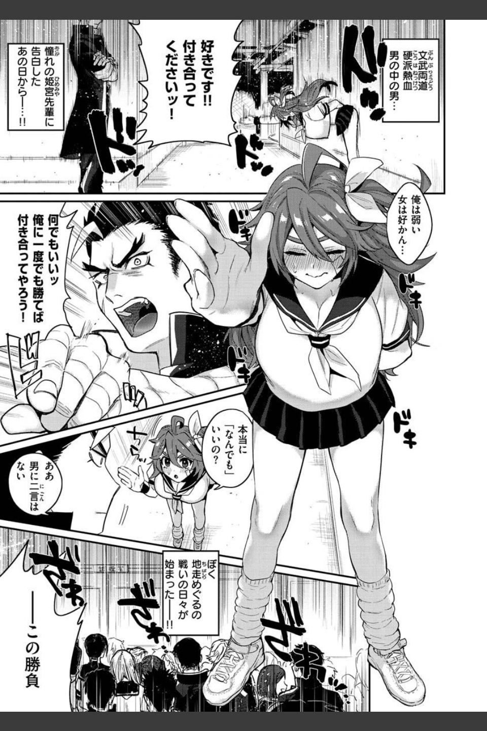 エキセントリックラブ
