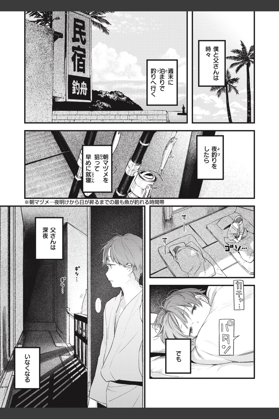 恋のむきだし