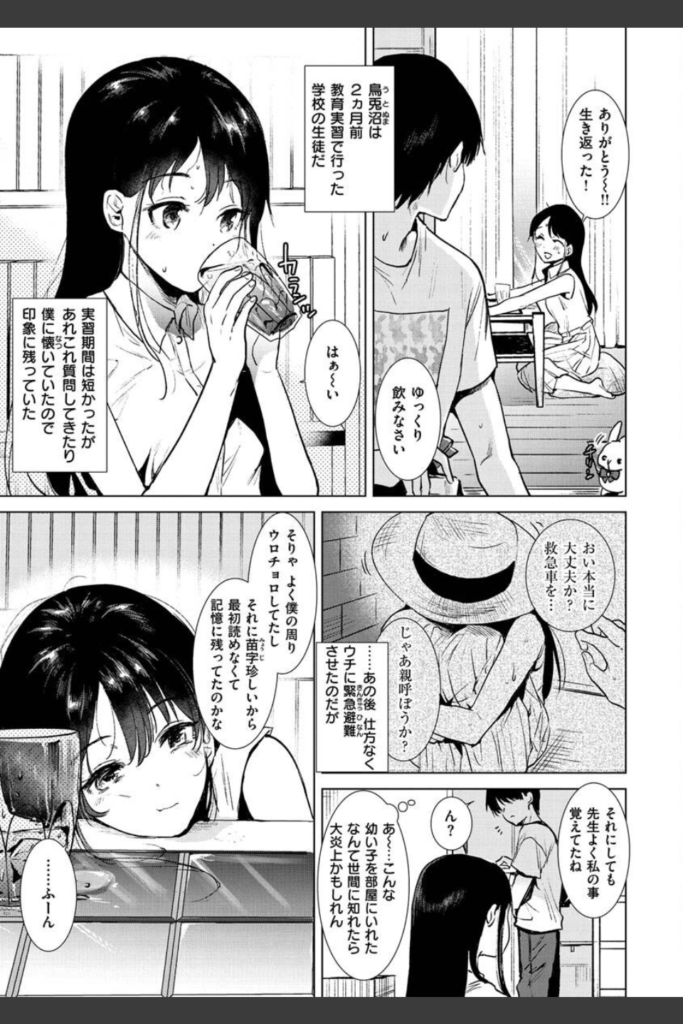 籠もり日和