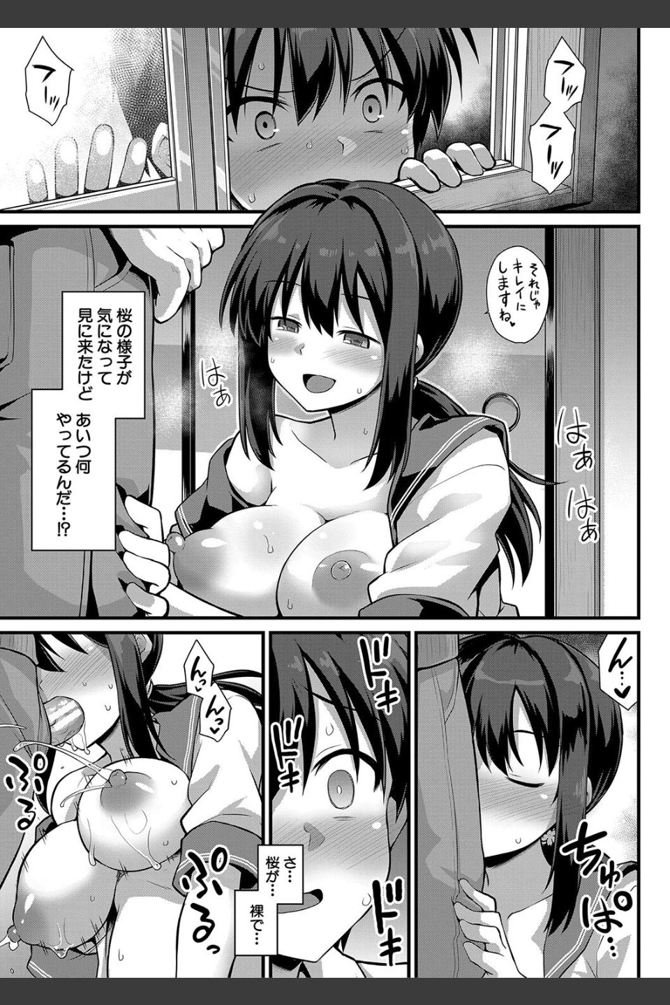孕ませ！幸せ母娘丼！【一部試し読み付き】