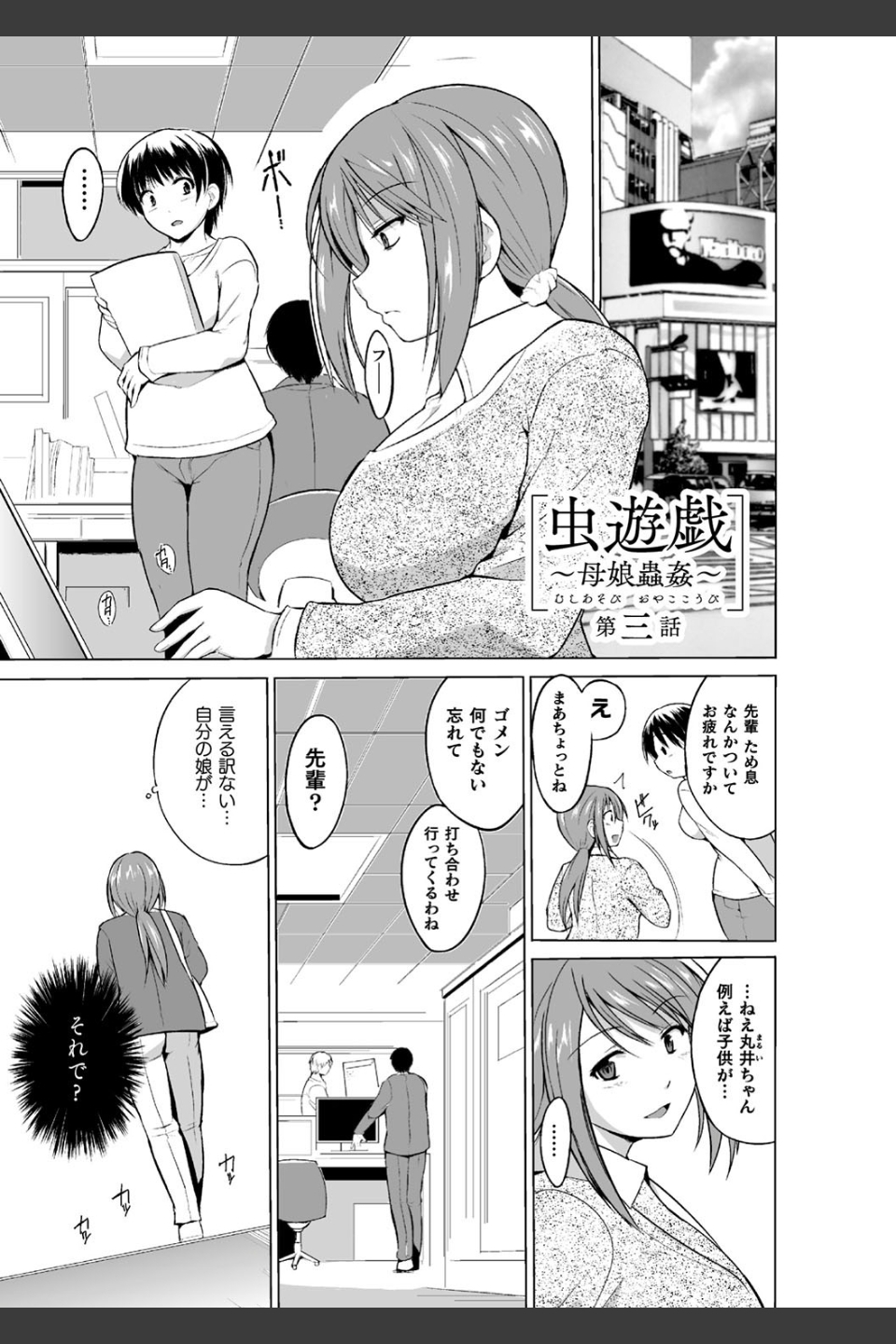 虫遊戯
