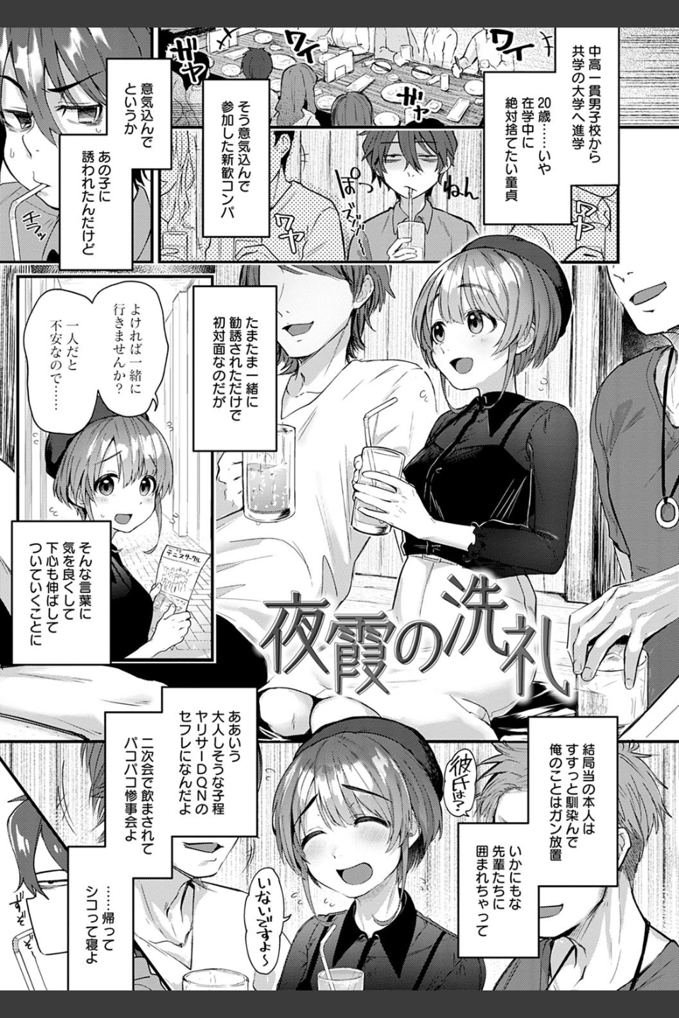 同人作家はコスプレえっちの夢を見るか 【デジタル特装版】