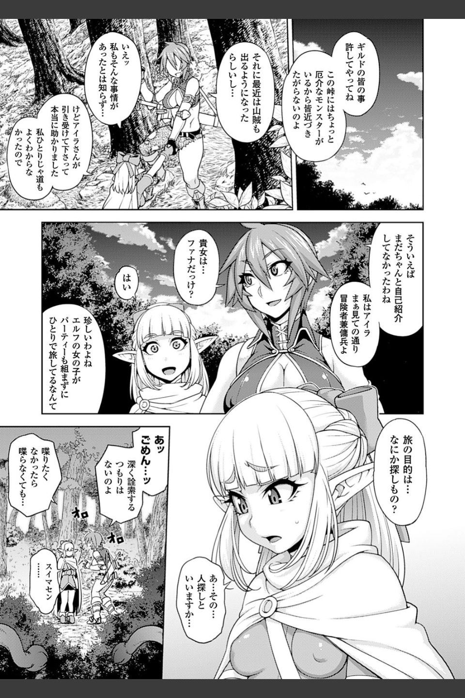 ガールズ ラッシュ バニー