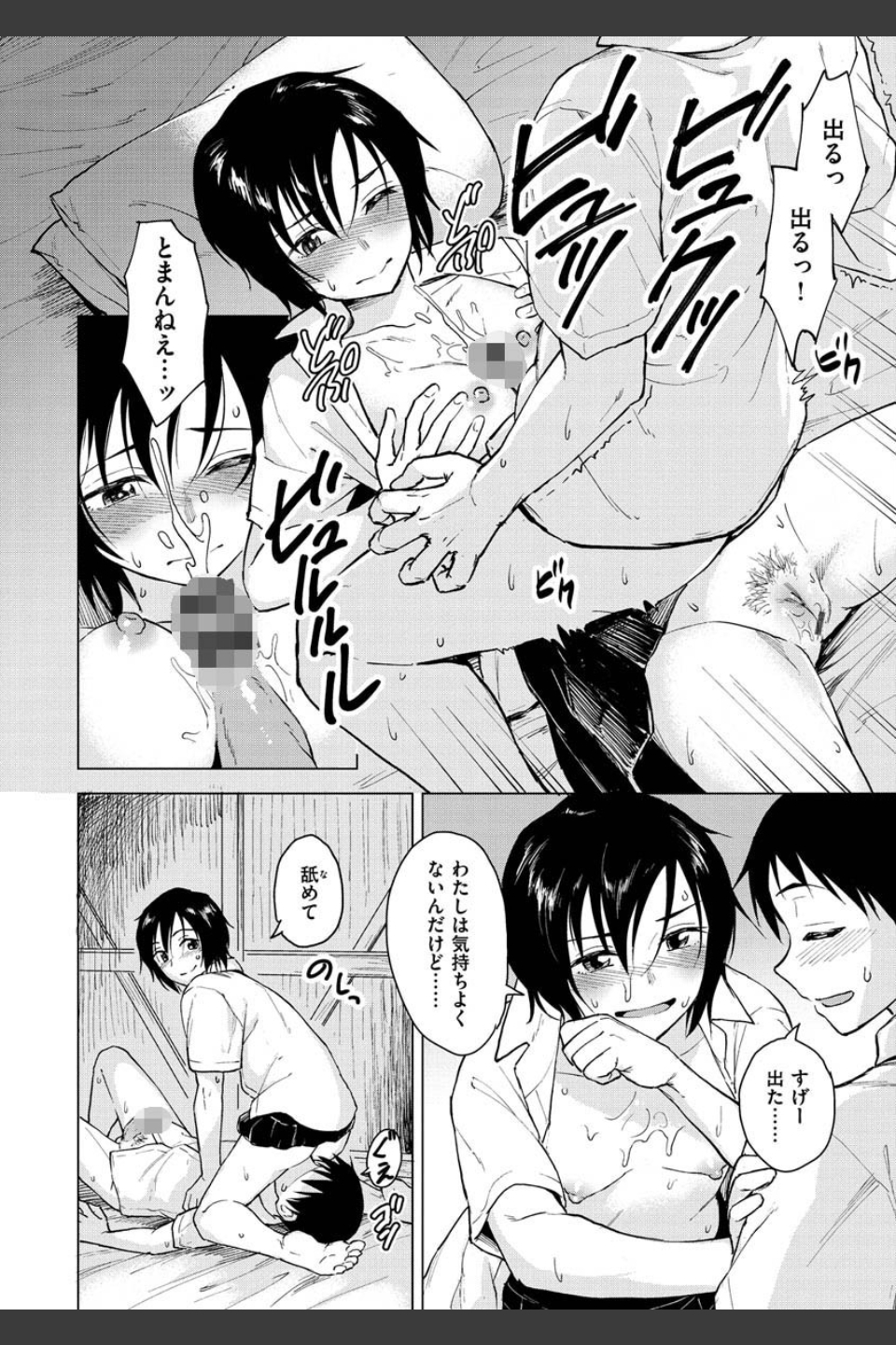 放課後は冒険の時間