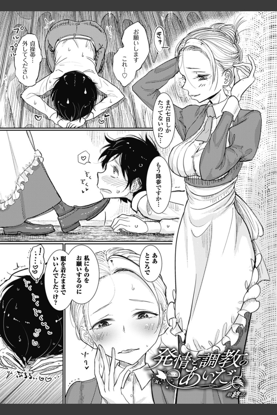 その指先でころがして