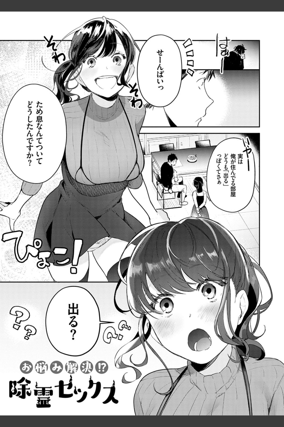 誘惑ミルフィーユ【FANZA限定特典付き】