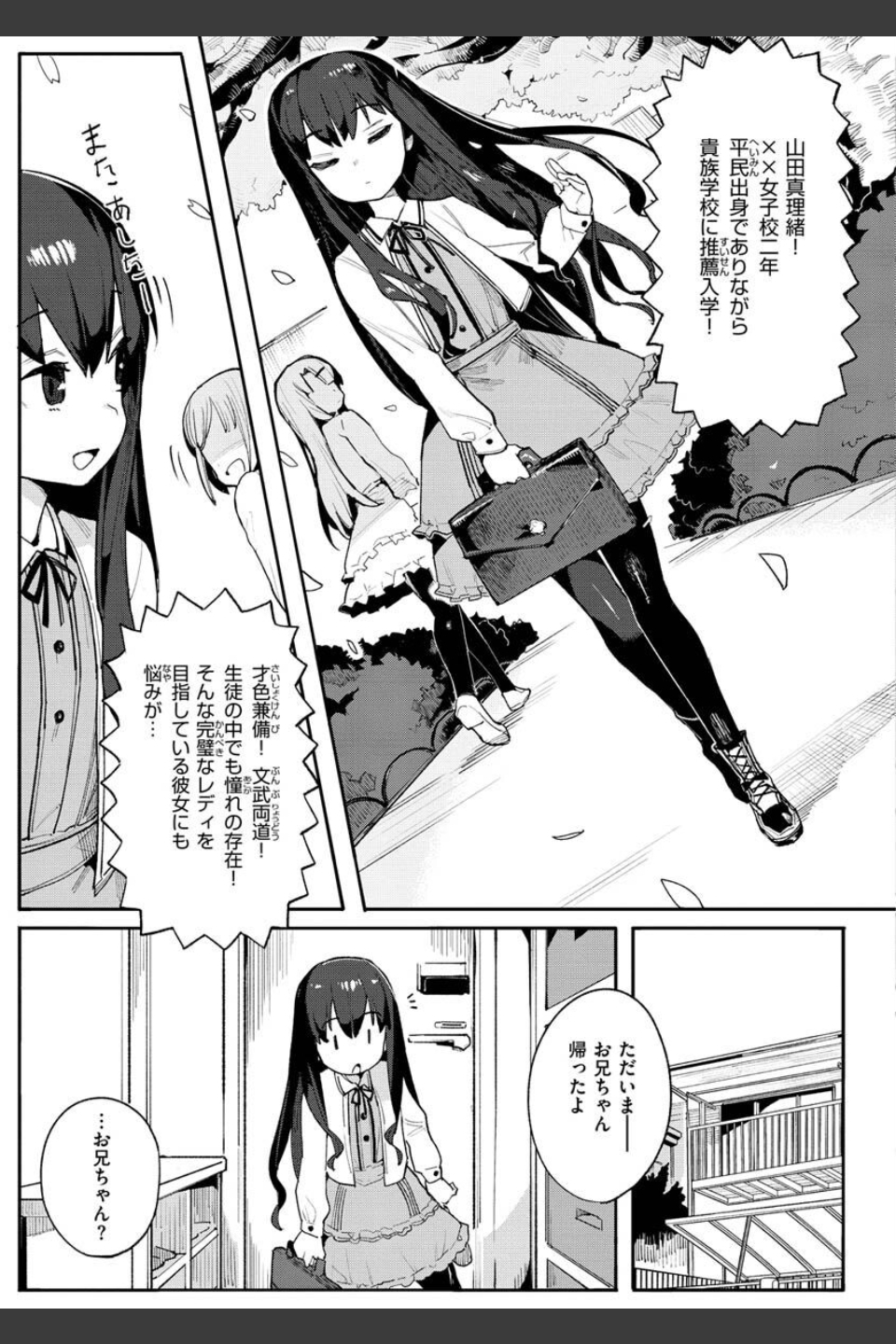 わからせラブ