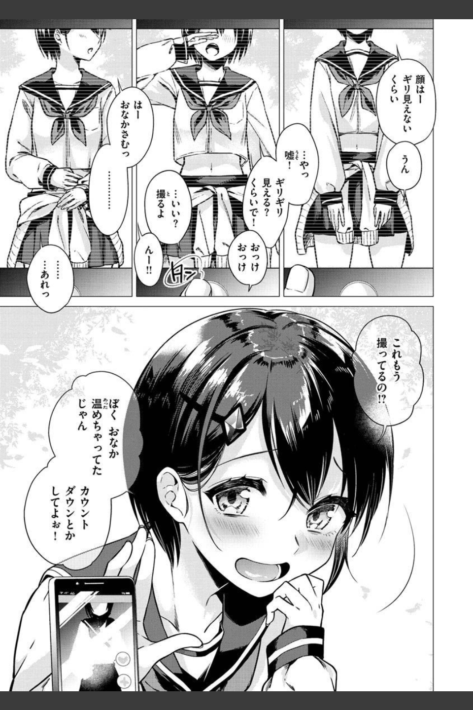ななまん