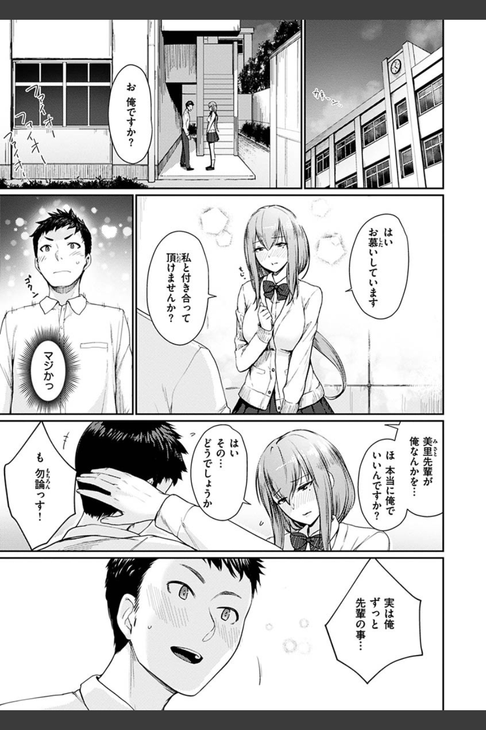 おんなのこのがっこうせっくす