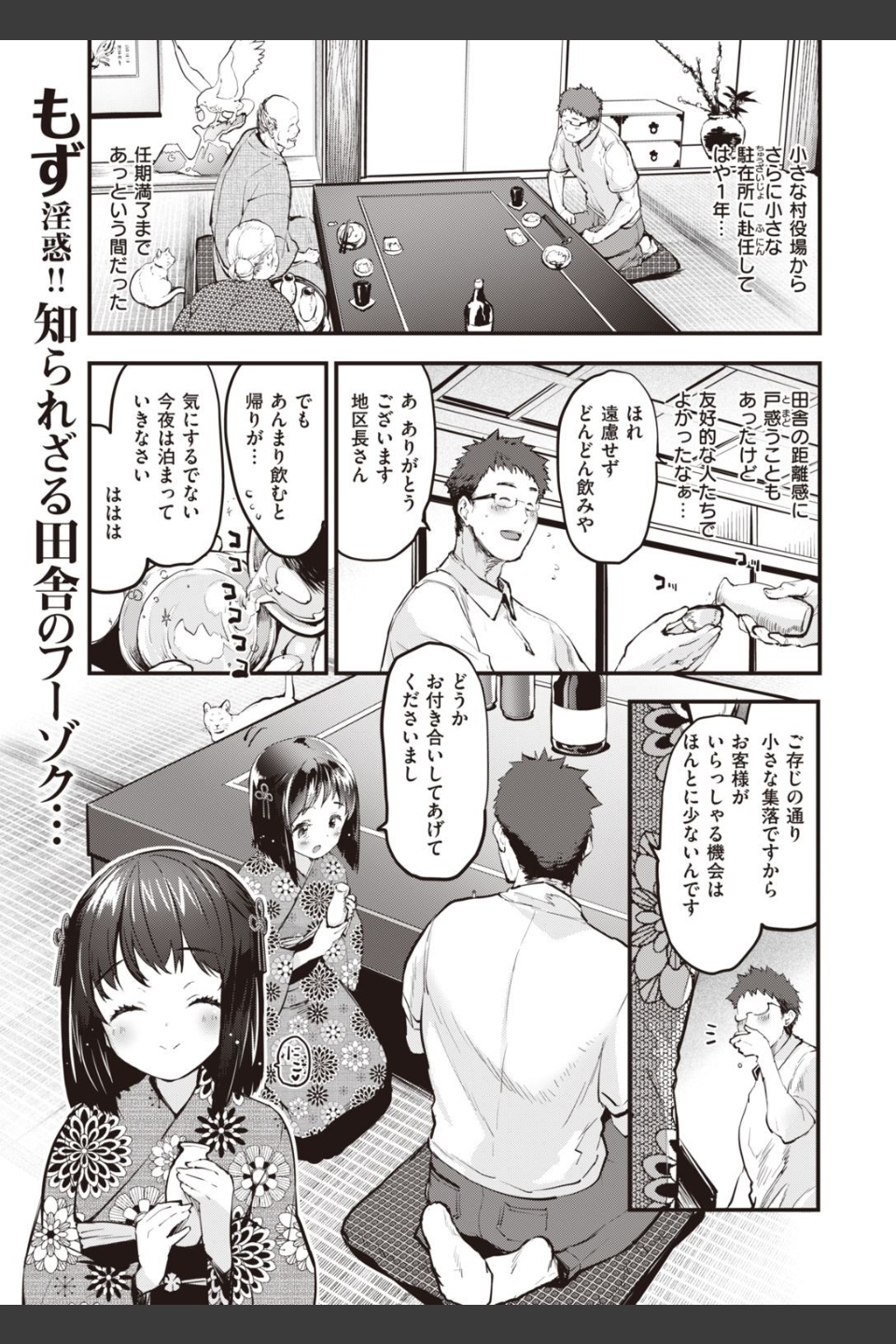 COMIC快楽天 2022年02月号