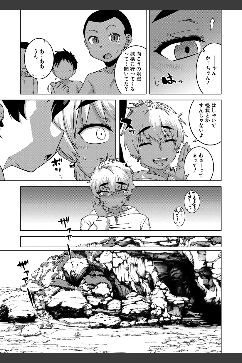 人妻Aさんと息子の友人Nくん【1話立ち読み付き】