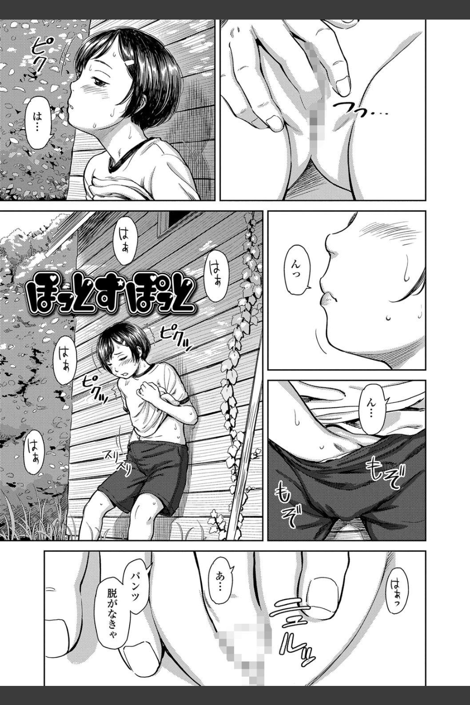 うぇるかむ☆ほーむ【FANZA限定特典付き】