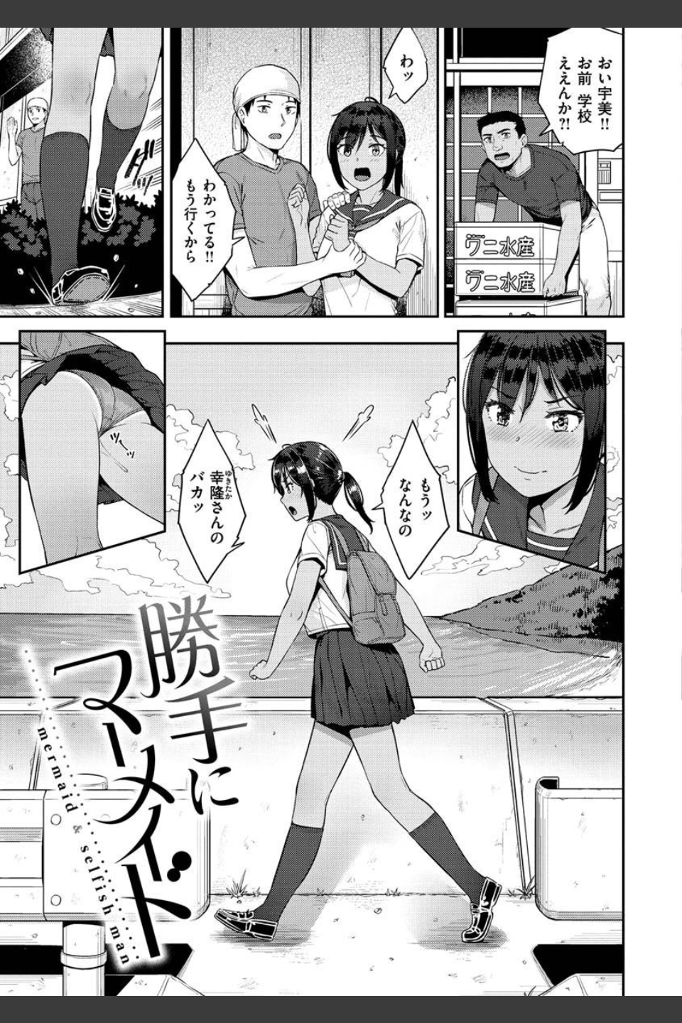 言いなりッ娘