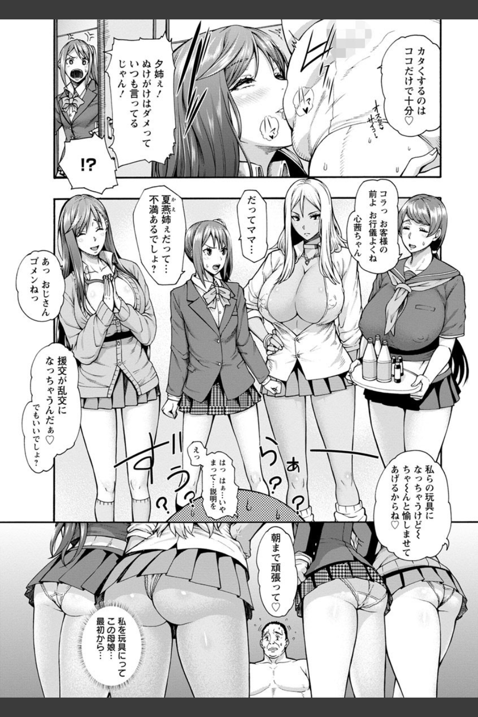 ミウリヅマ