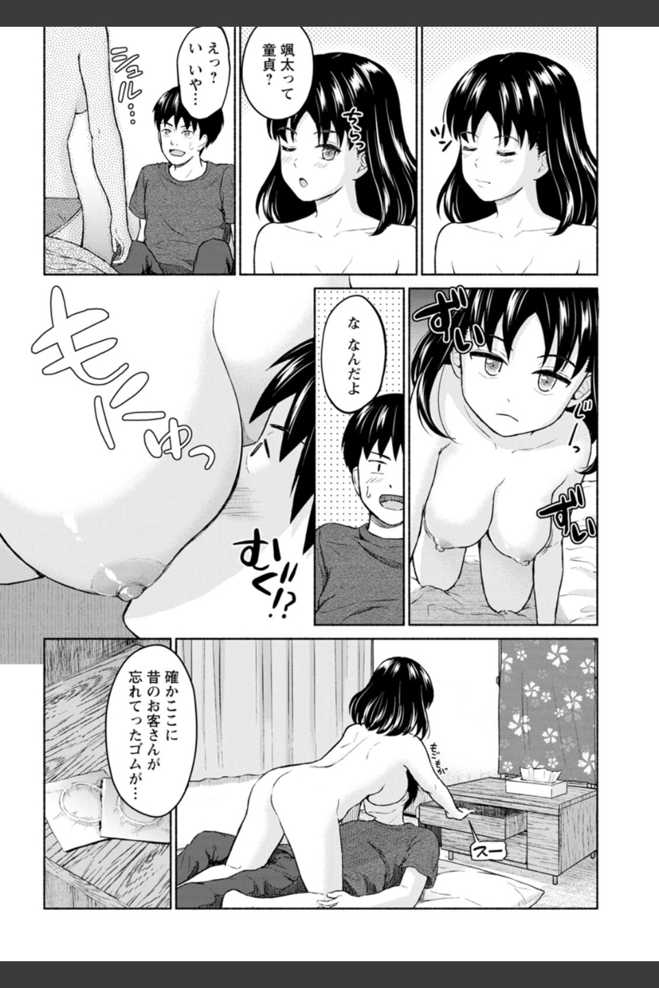 胸いっぱいの愛を