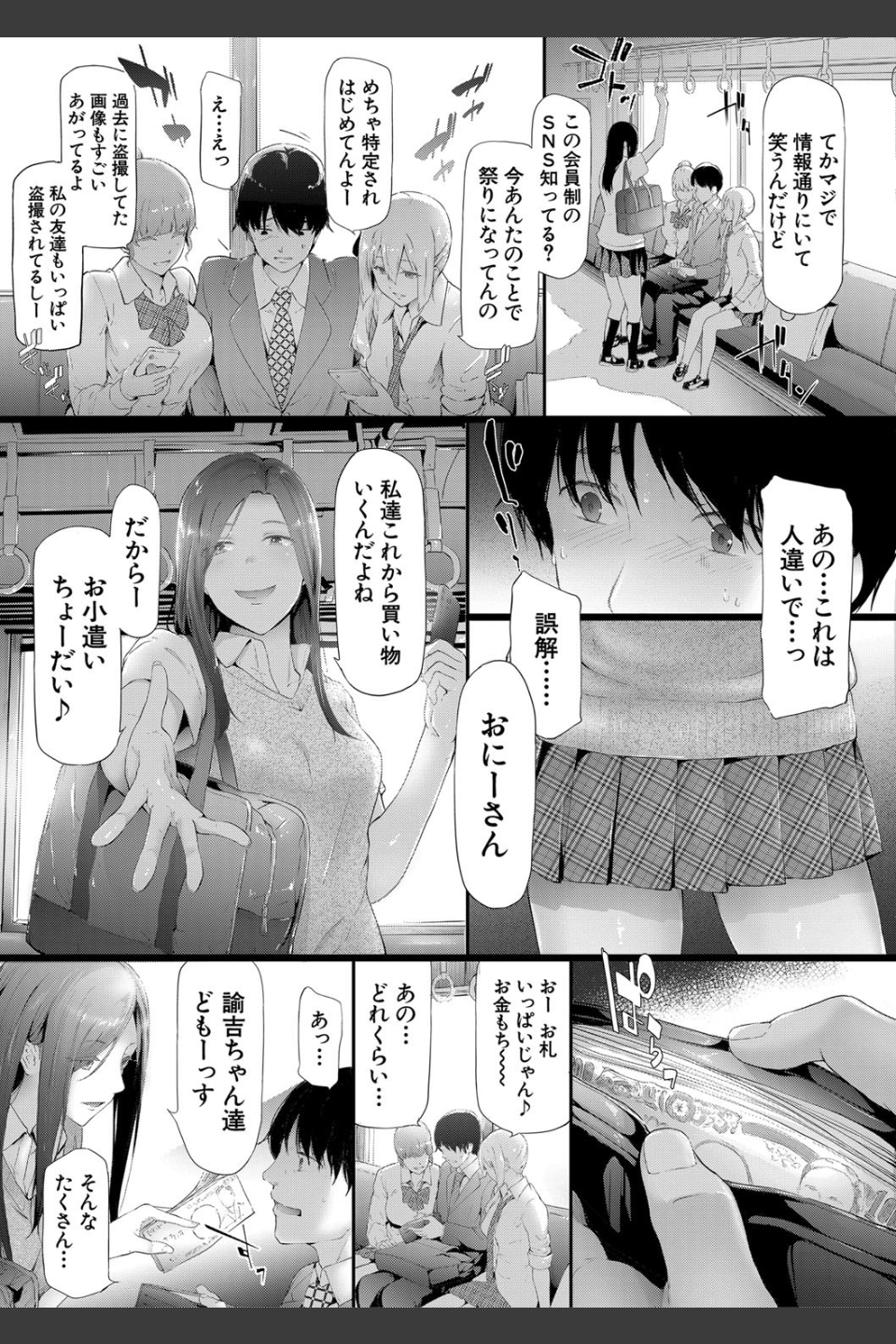 TR逆痴●専用車両