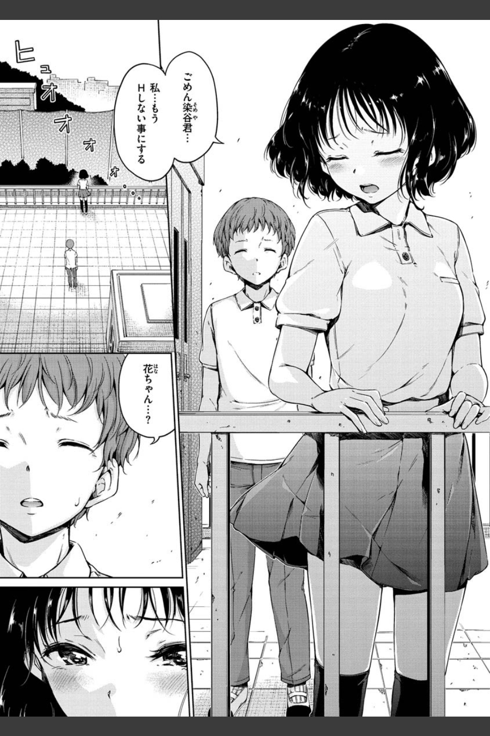 ショコラ