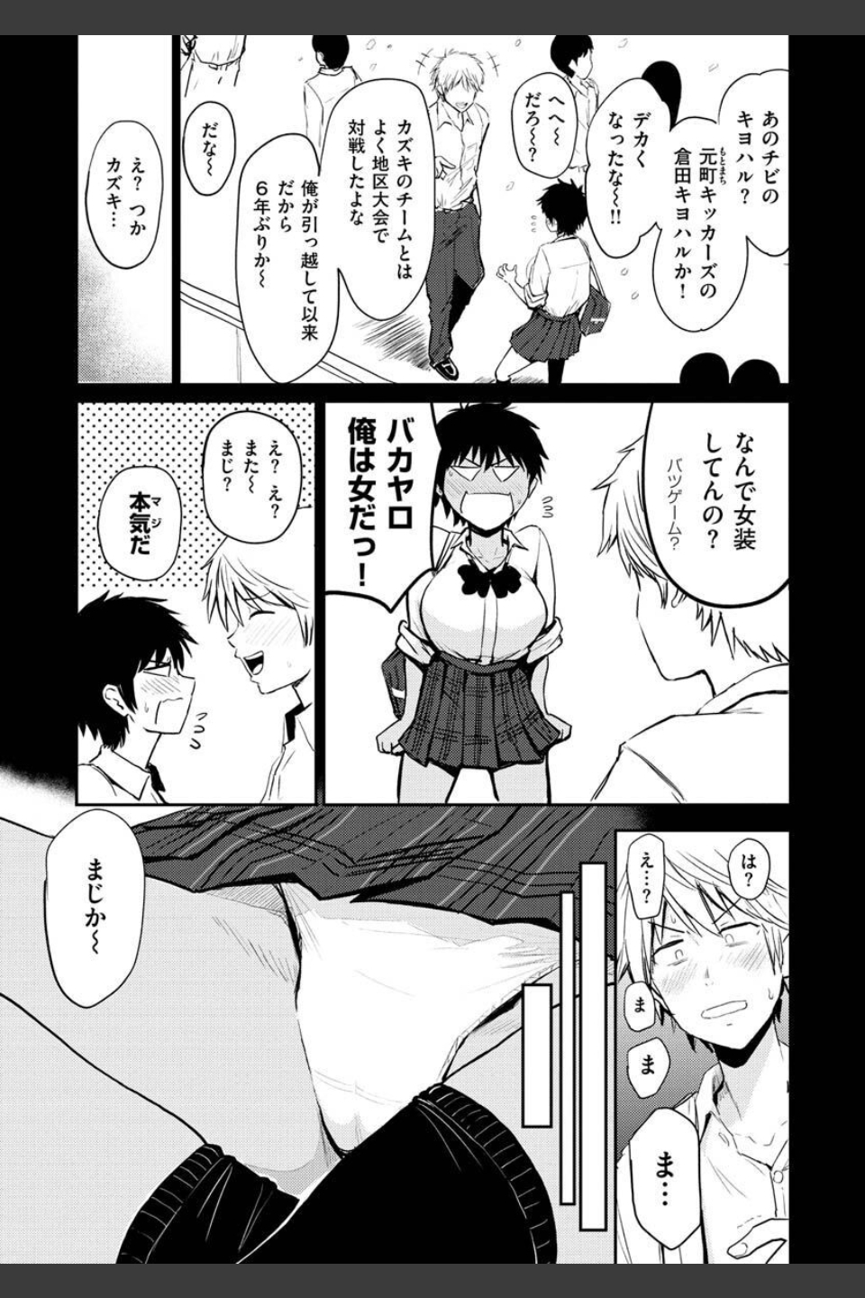 パイもり〜巨乳100％〜