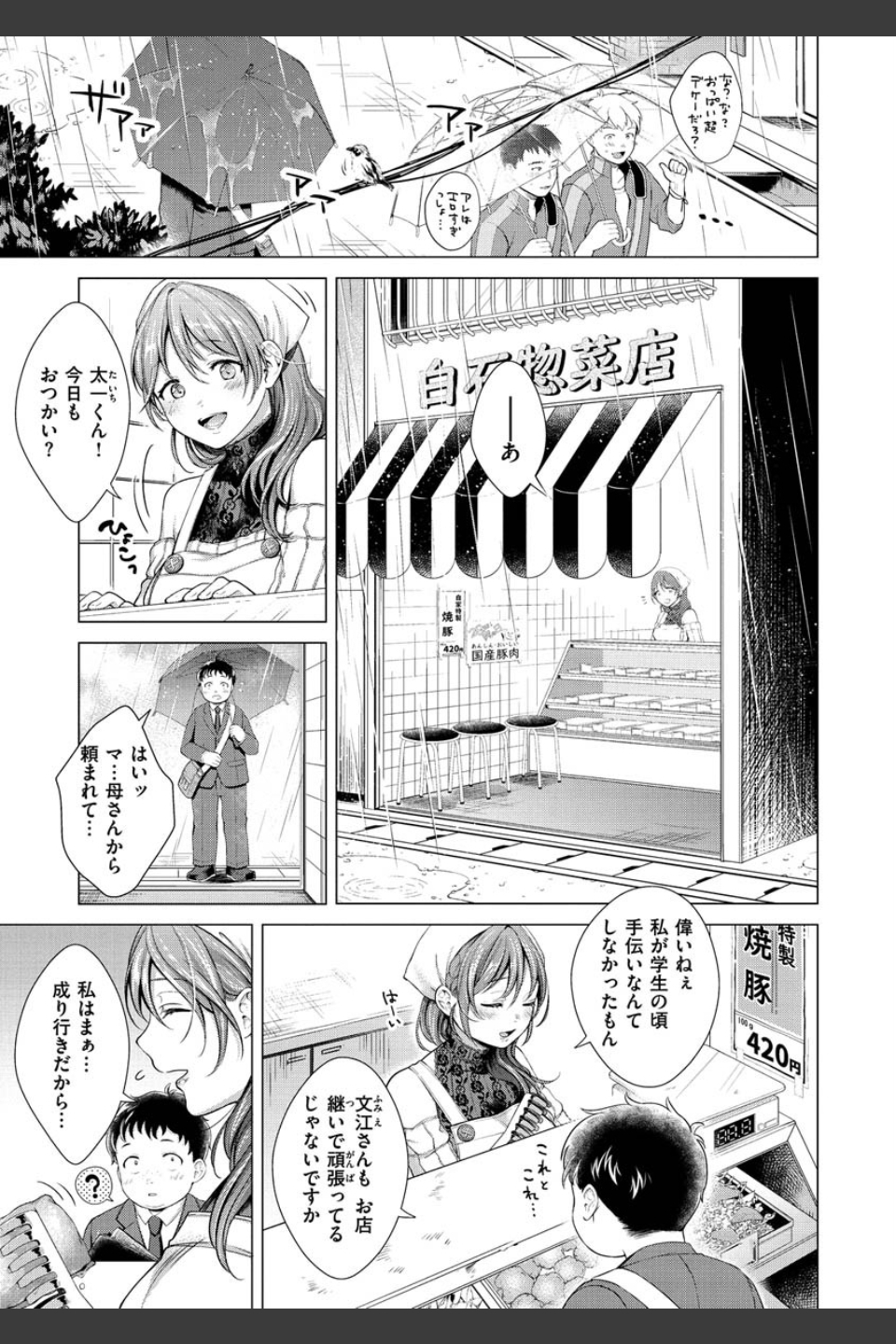 粘膜