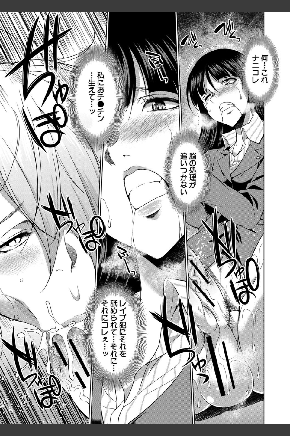 弁護士→フタナリ→生配信▼【1話無料試し読み付き】