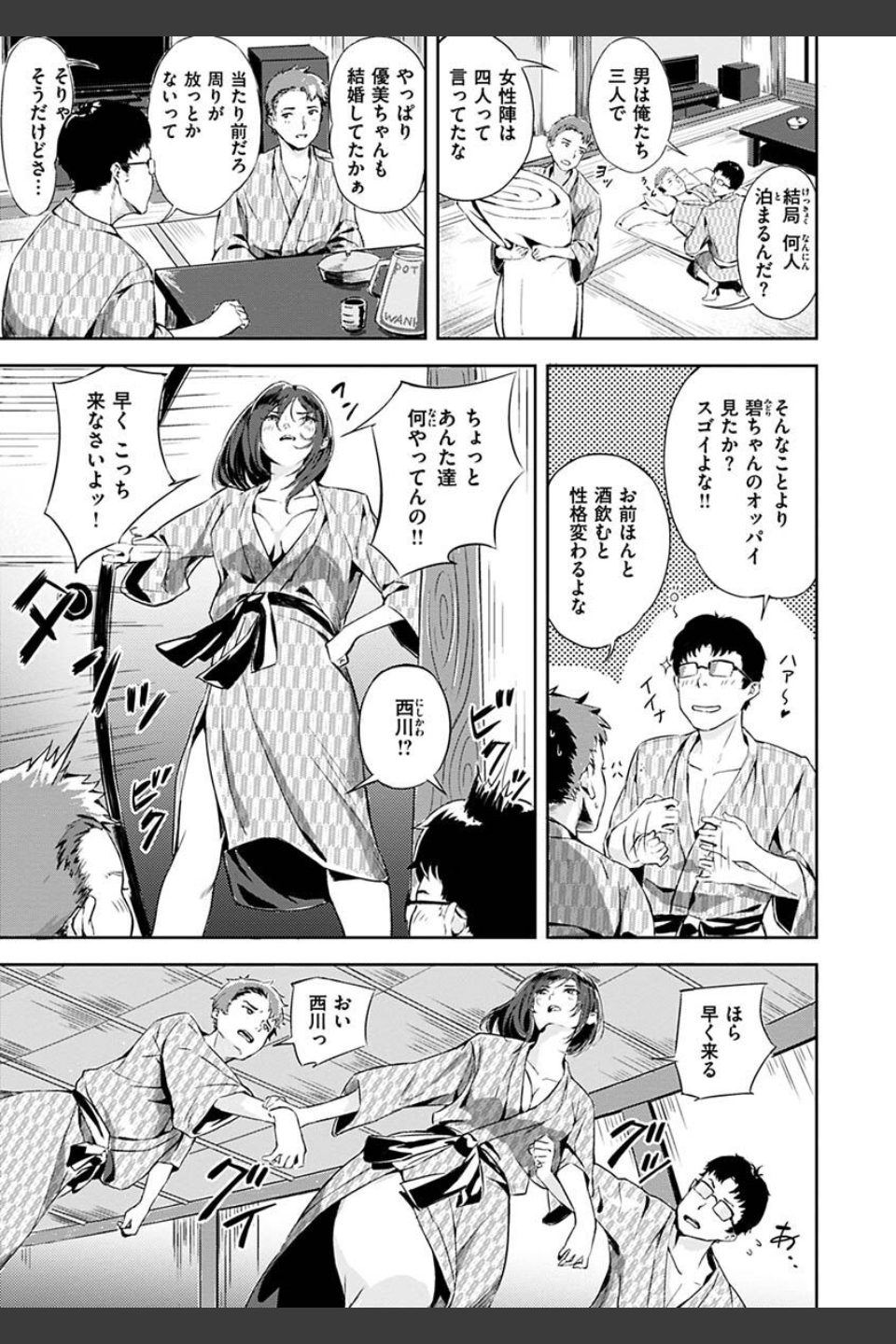 初イキ