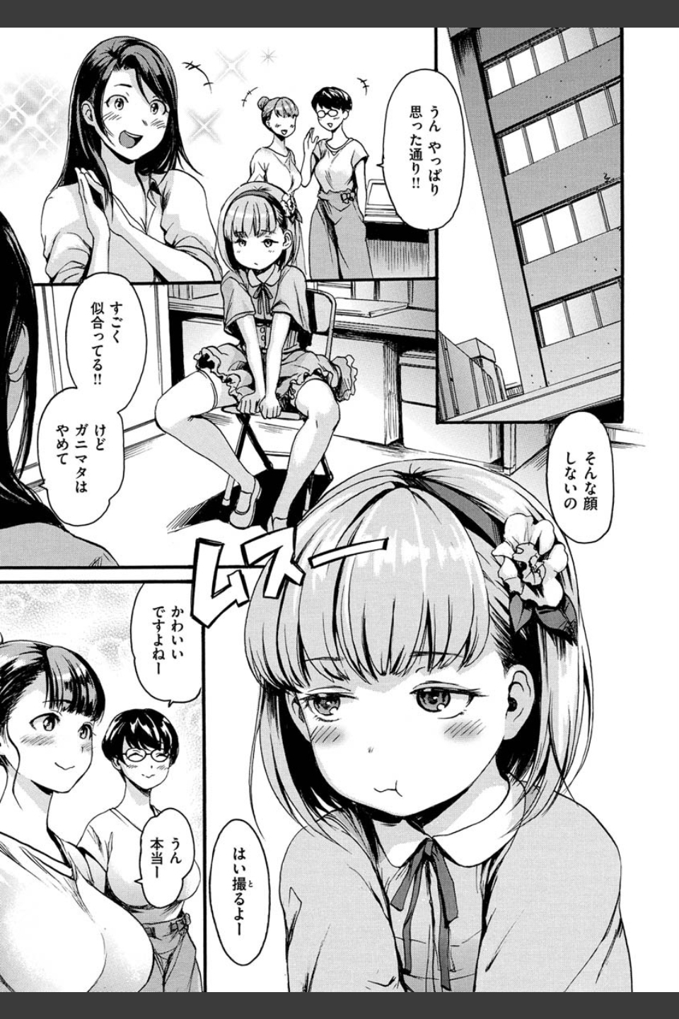 したくてしたくて