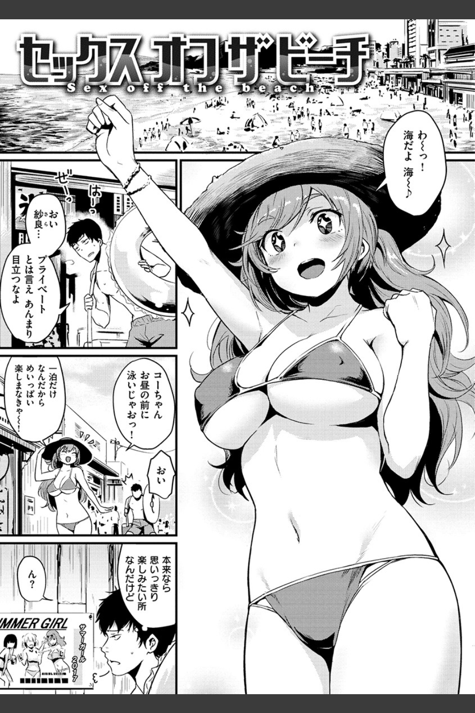 サカリまつり