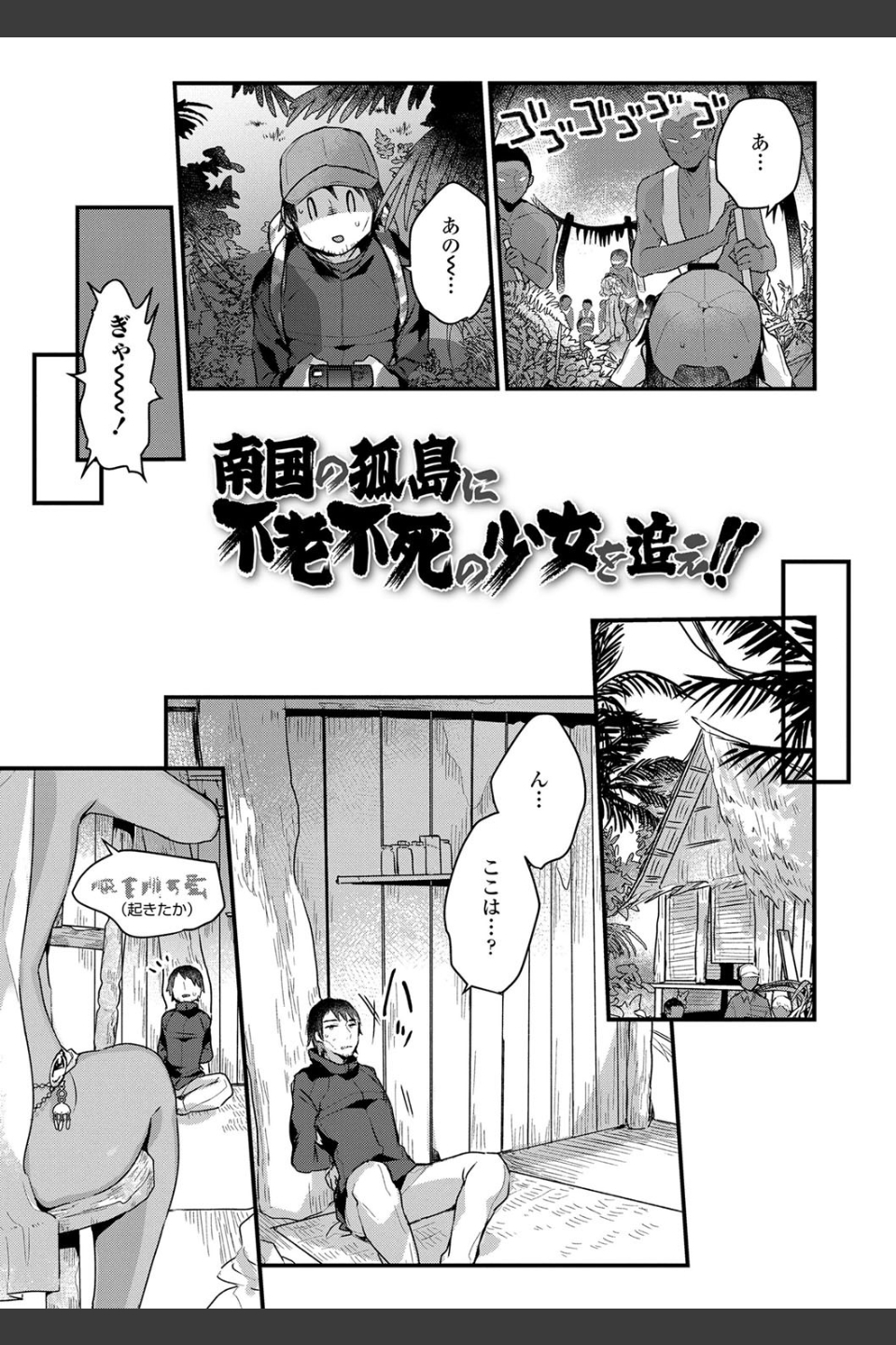 少女儚し散らせよ処女【FANZA限定特典付き】