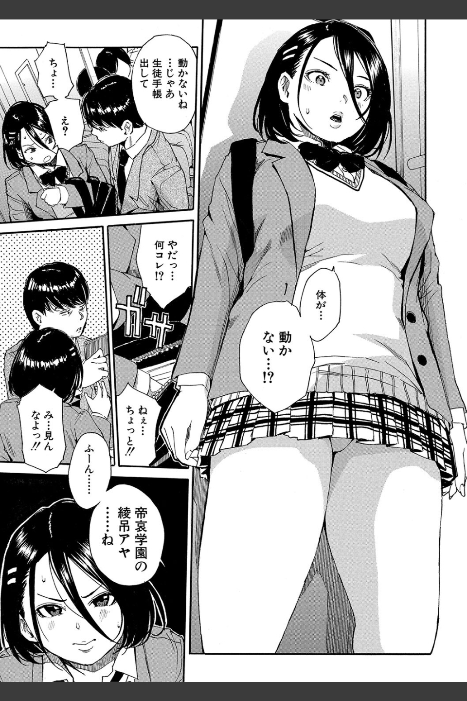 肉体コントロールアプリ