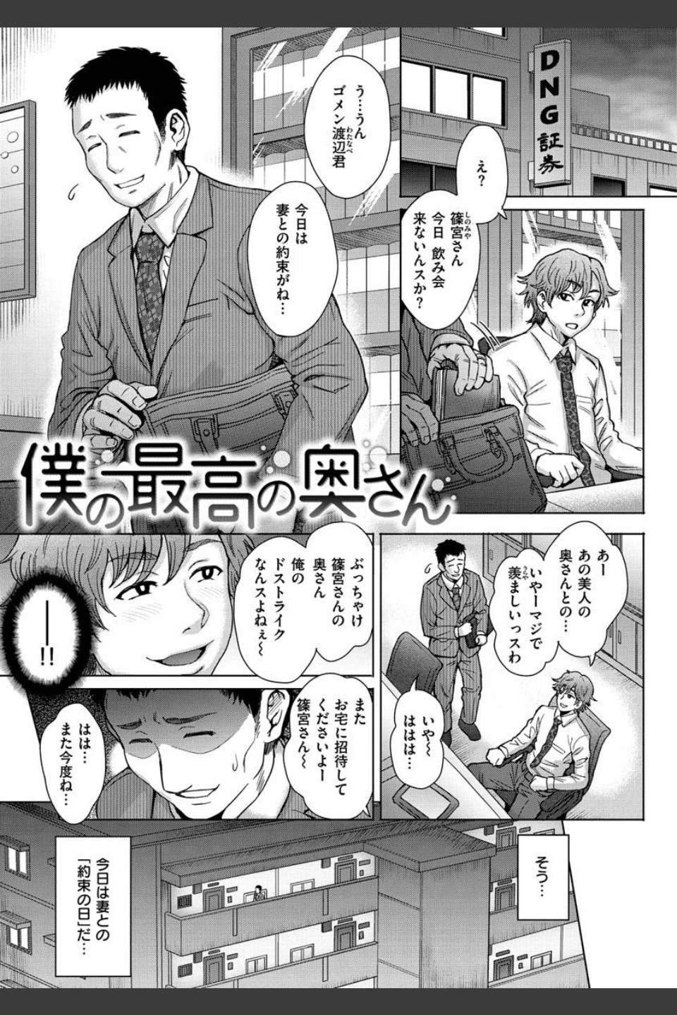 それでも愛しい彼女たち