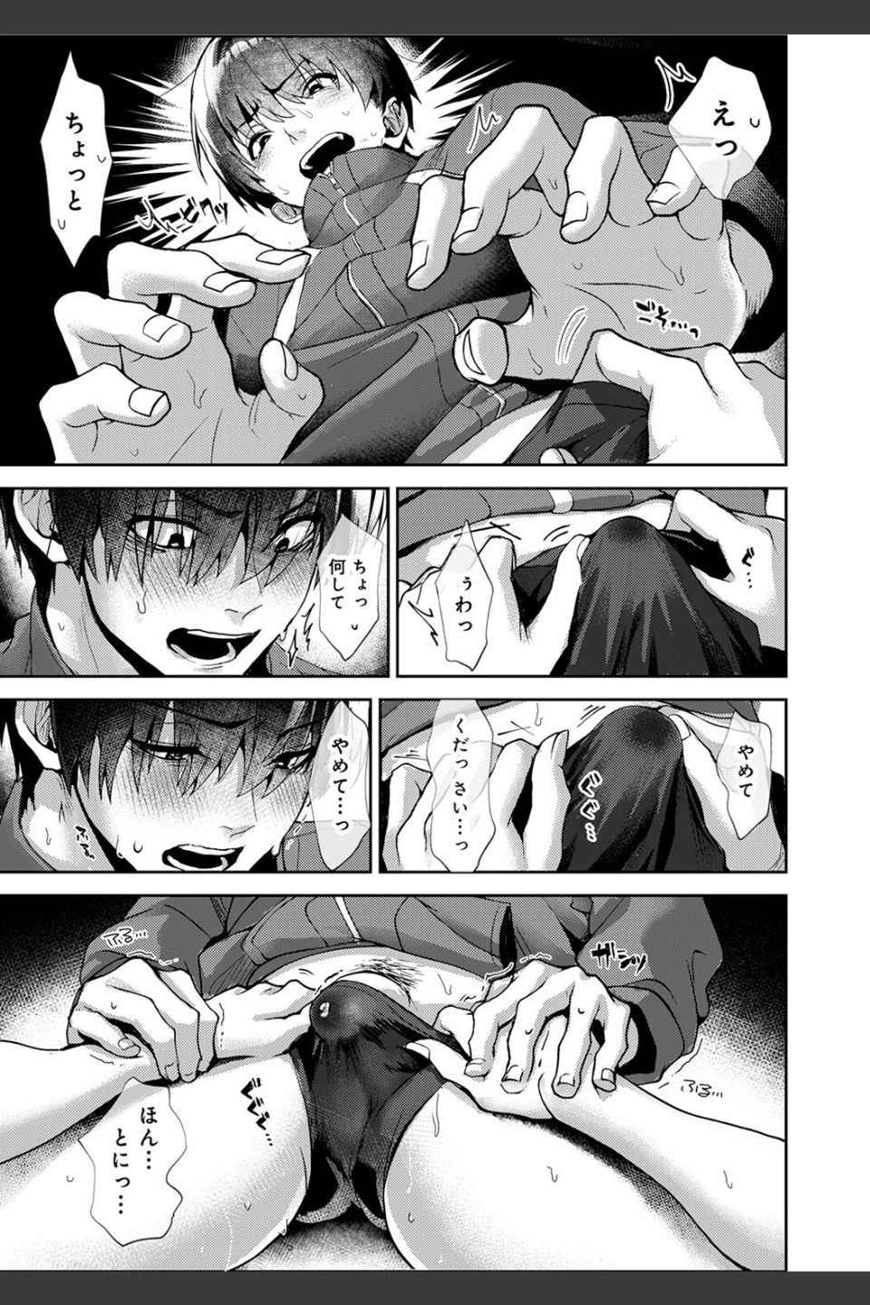 あまあま小悪魔