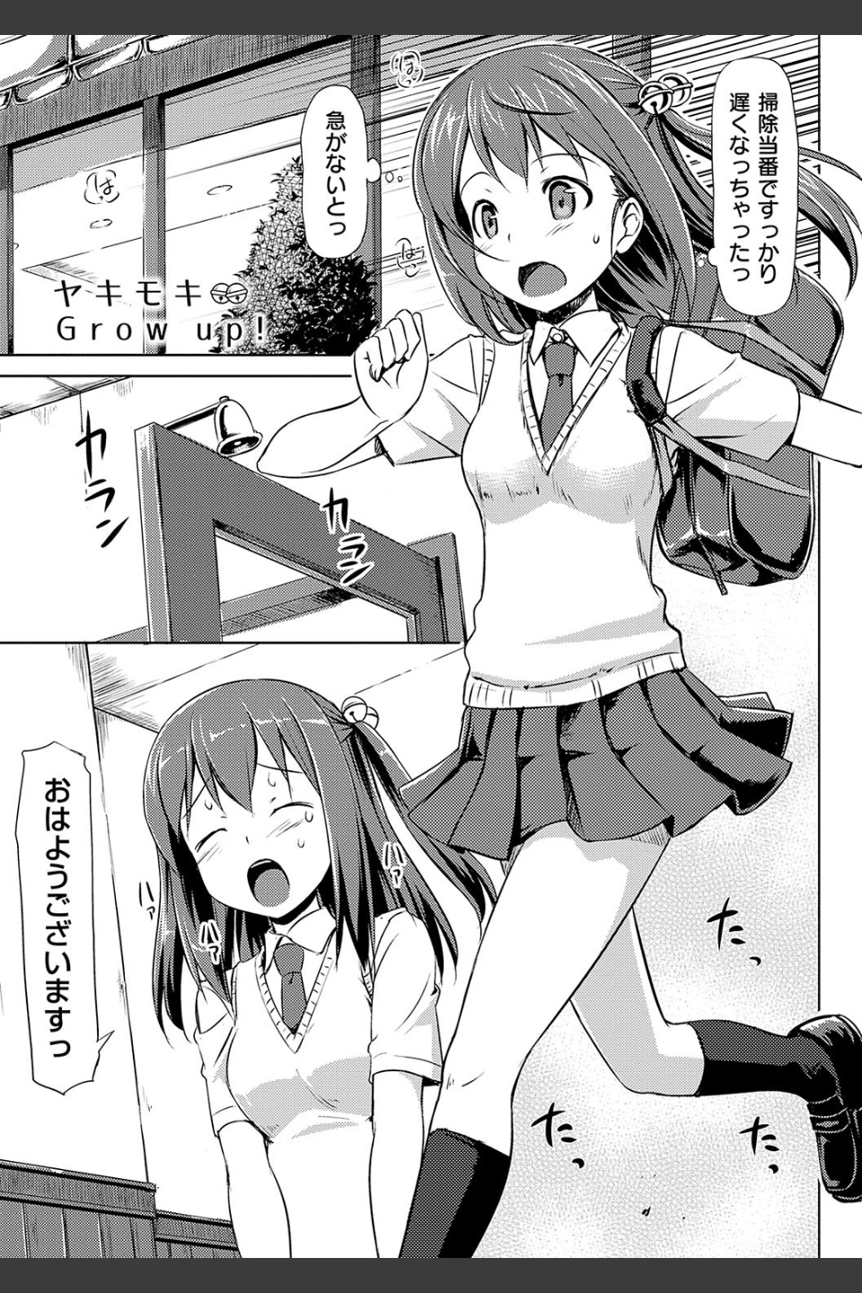 恋糸記念日 新装版 【デジタル特装版】
