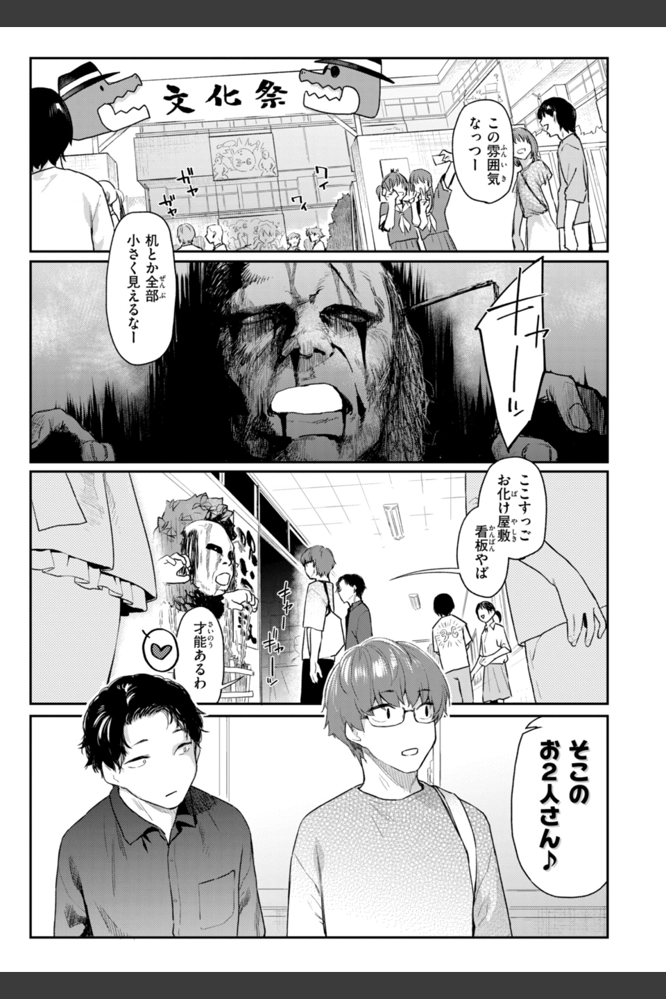 いたずらごころ【デジタル版限定おまけ付き】