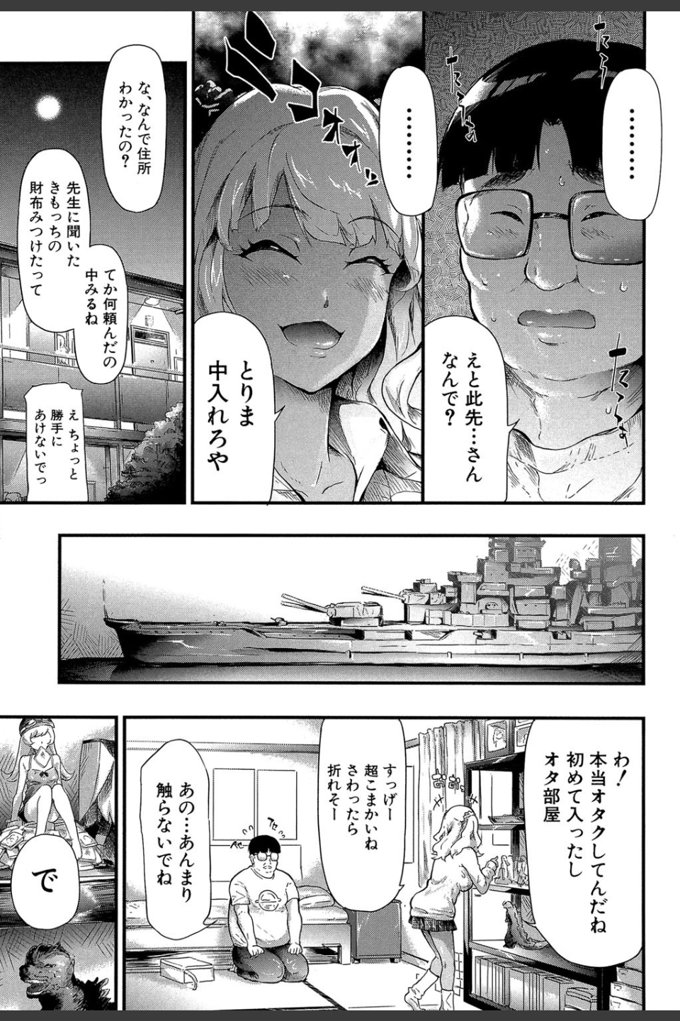 ギャルトモ▽ハーレム【立ち読み付き】