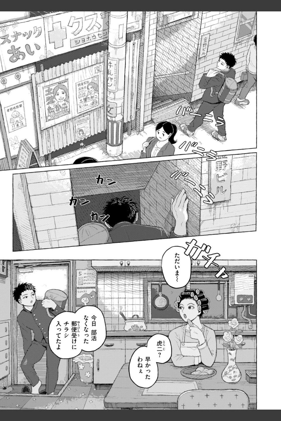 日陰に迷う