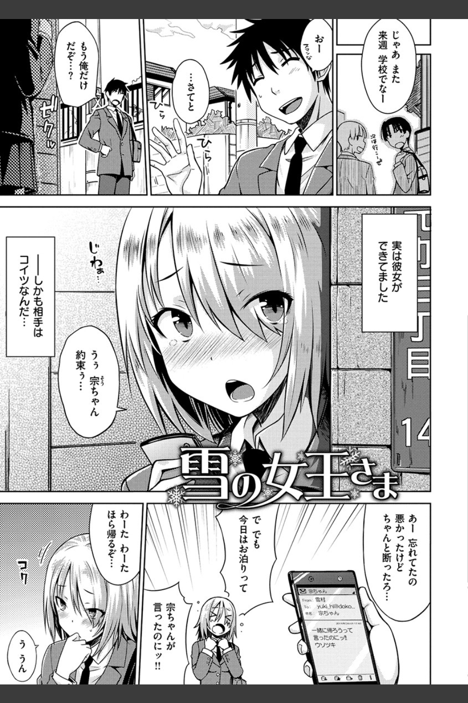 ねこかぶり