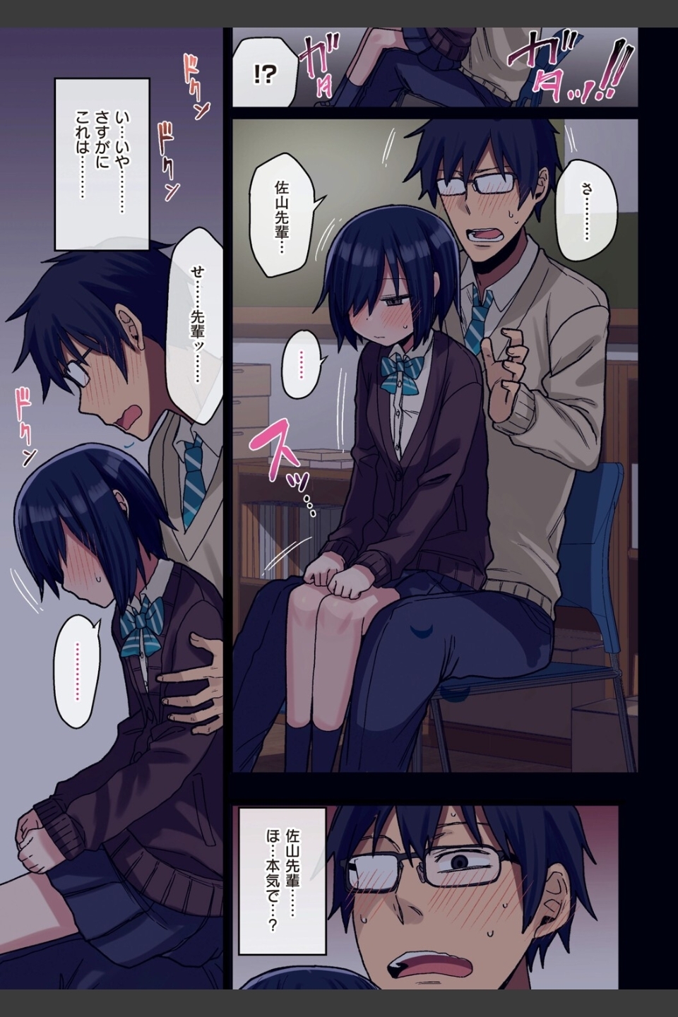 ヤラせてくれる先輩